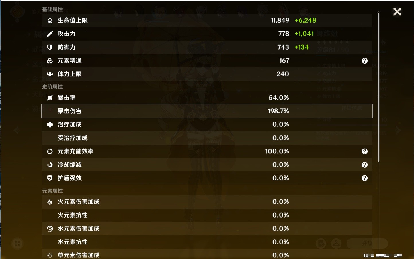 YSMK35473原神账号详情图69 YSMK35473原神账号详情图69