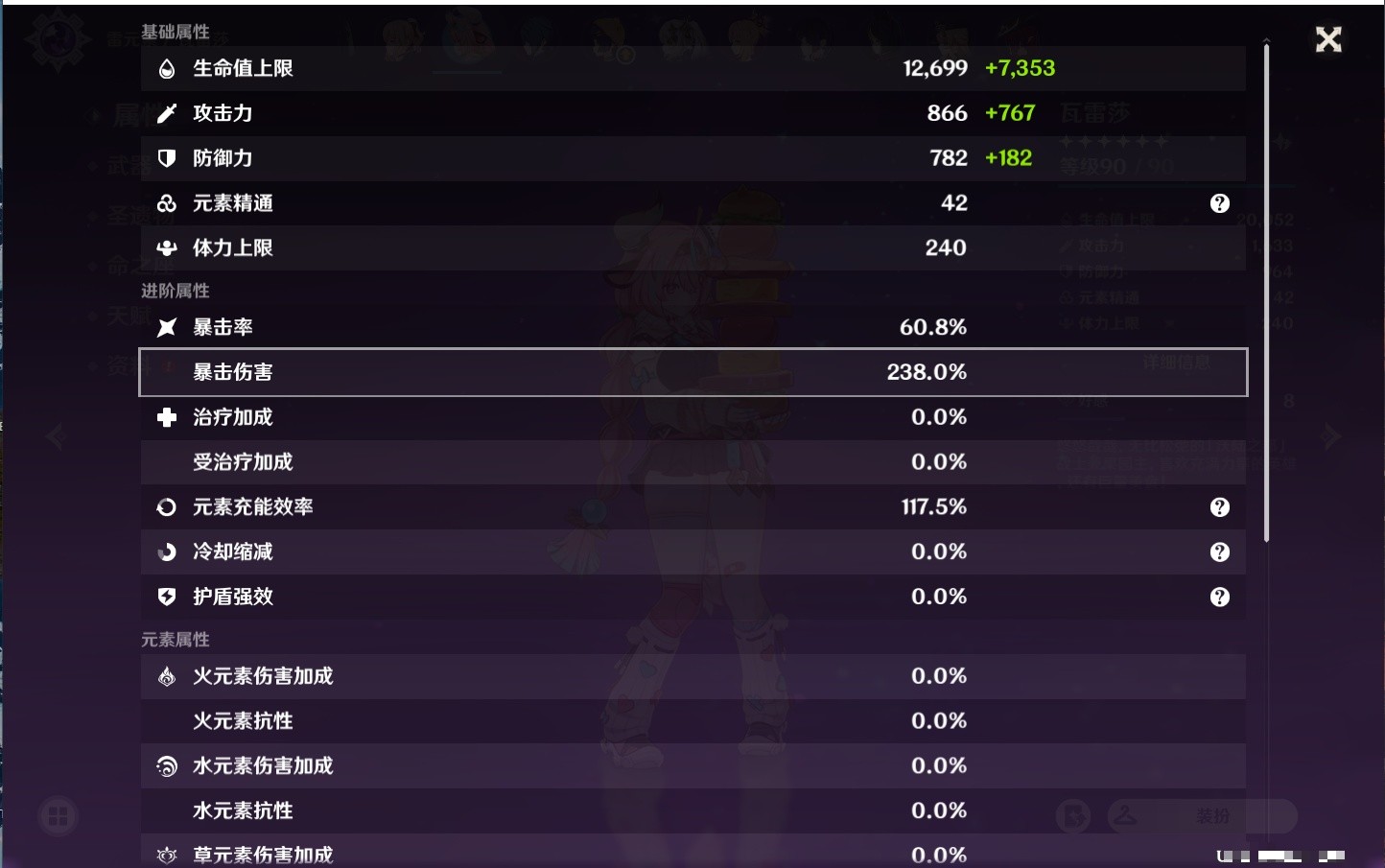 YSMK35473原神账号详情图17 YSMK35473原神账号详情图17