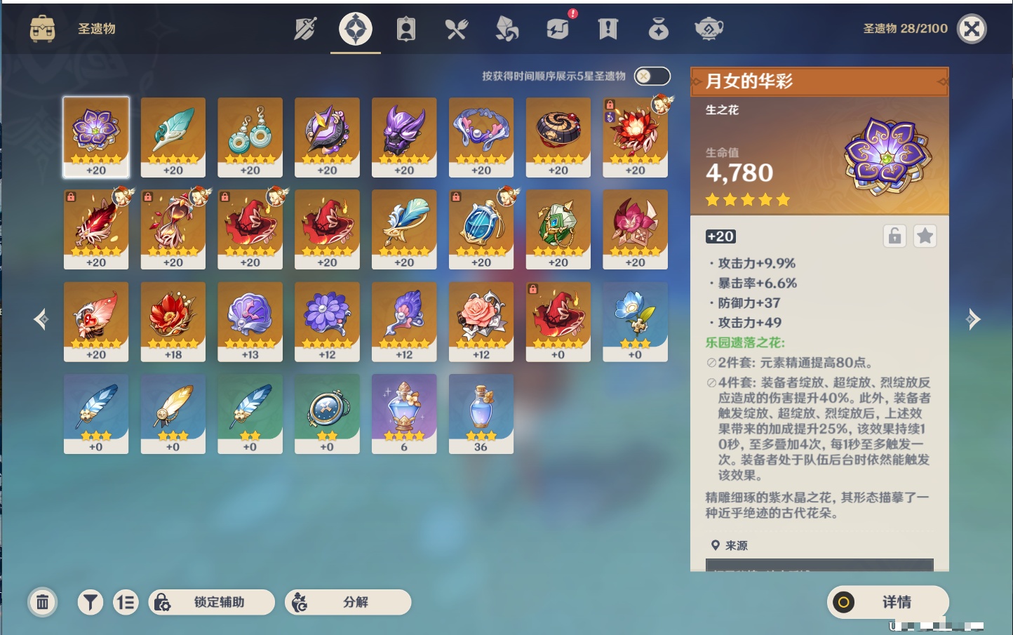 YSMK37587原神账号详情图13 YSMK37587原神账号详情图13