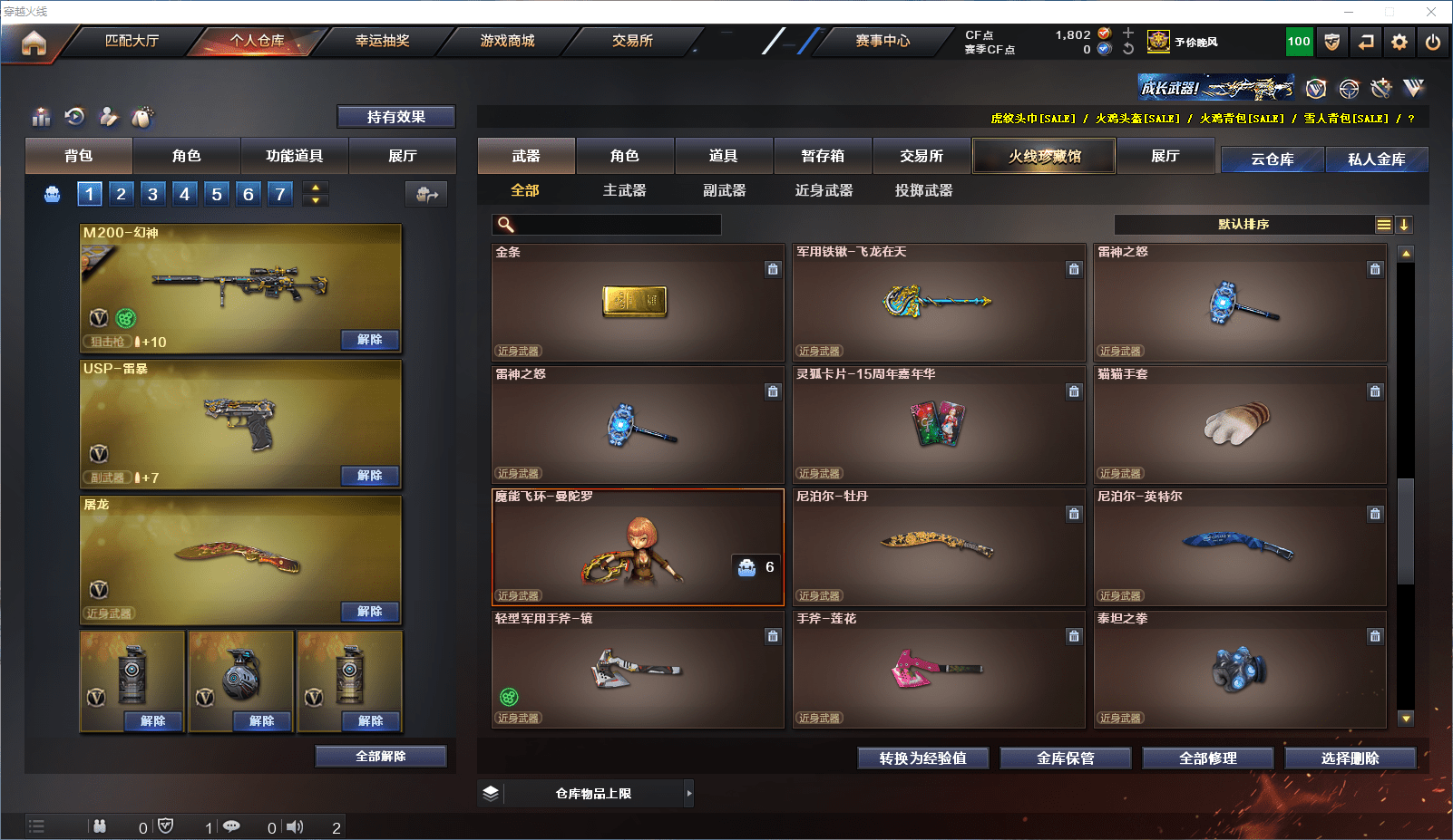 CFCMW371545穿越火线账号详情图11 CFCMW371545穿越火线账号详情图11