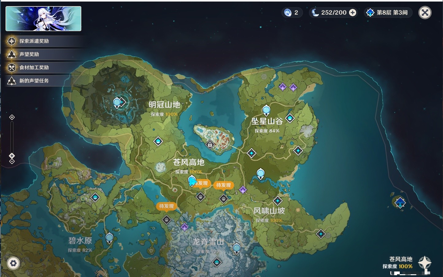 YSMK35464原神账号详情图13 YSMK35464原神账号详情图13