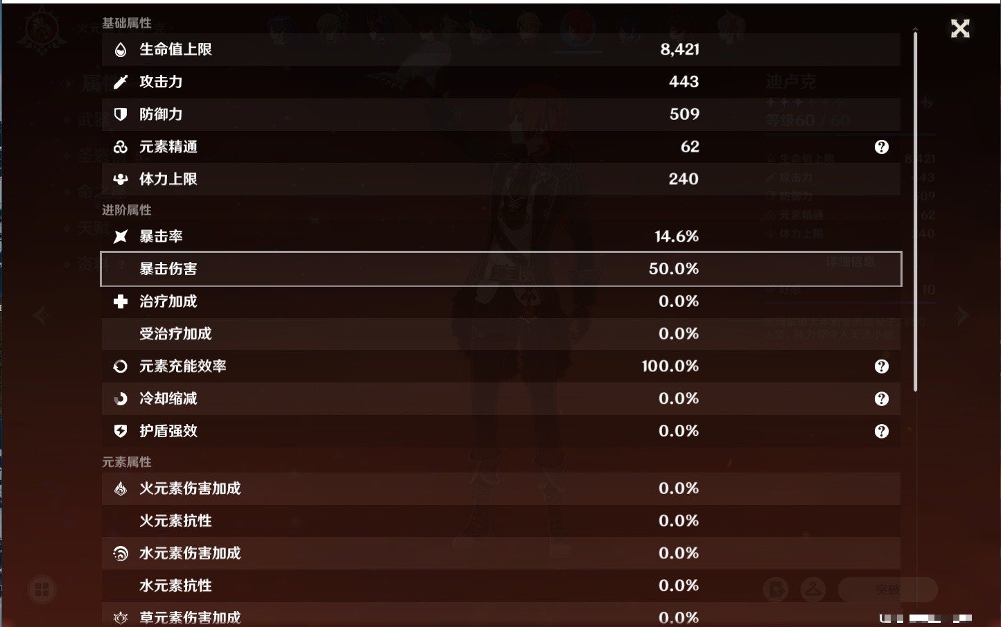 YSMK35473原神账号详情图12 YSMK35473原神账号详情图12