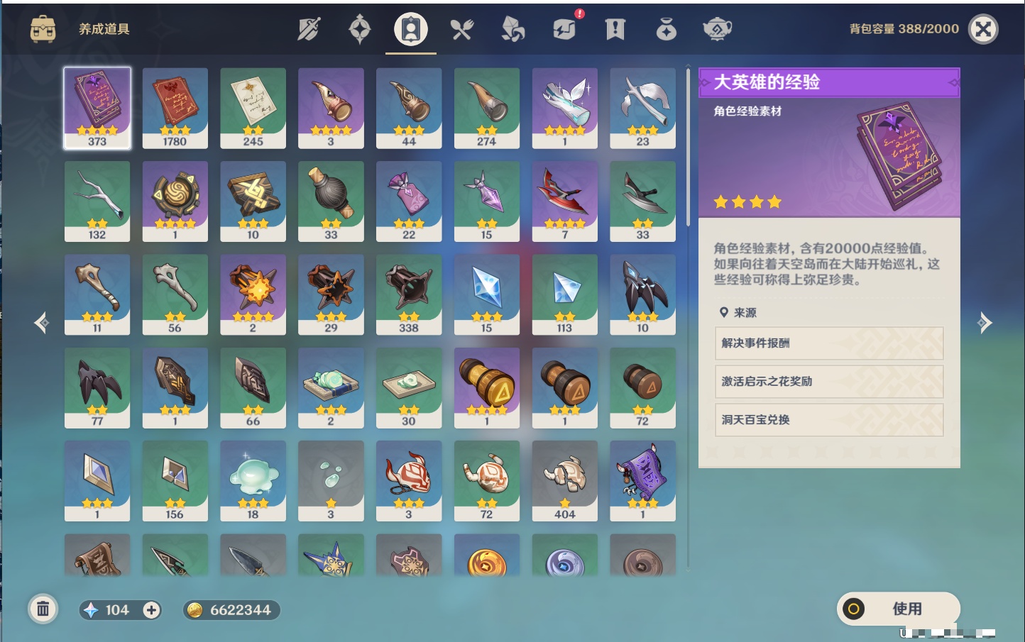 YSMK37587原神账号详情图12 YSMK37587原神账号详情图12