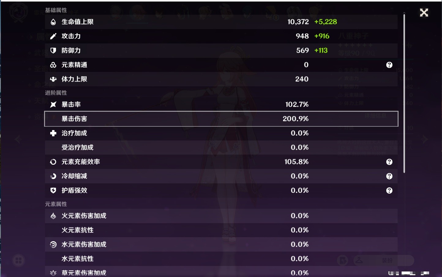 YSMK35473原神账号详情图8 YSMK35473原神账号详情图8