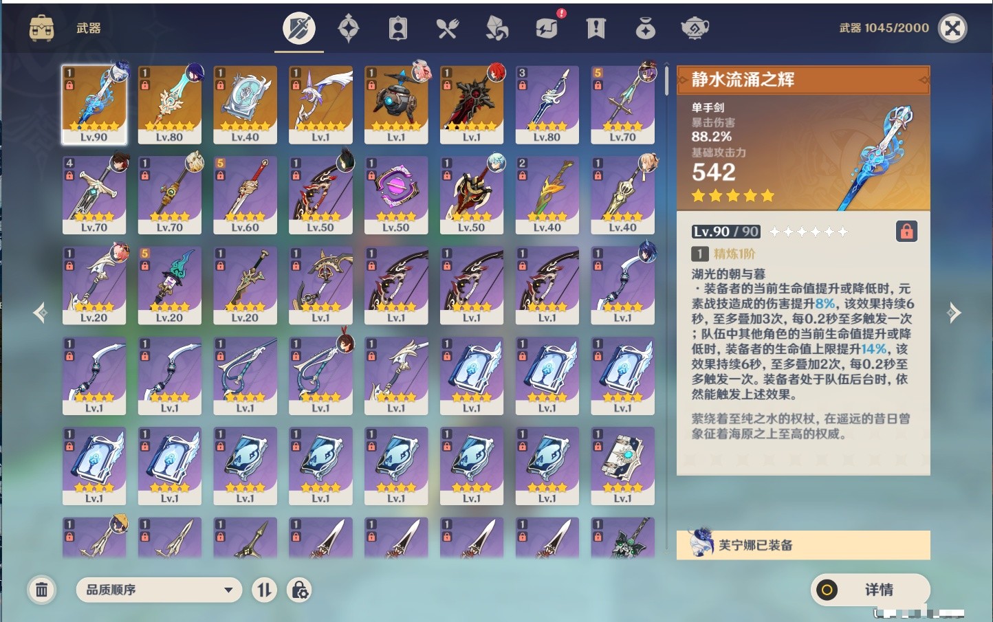 YSMK35467原神账号详情图29 YSMK35467原神账号详情图29