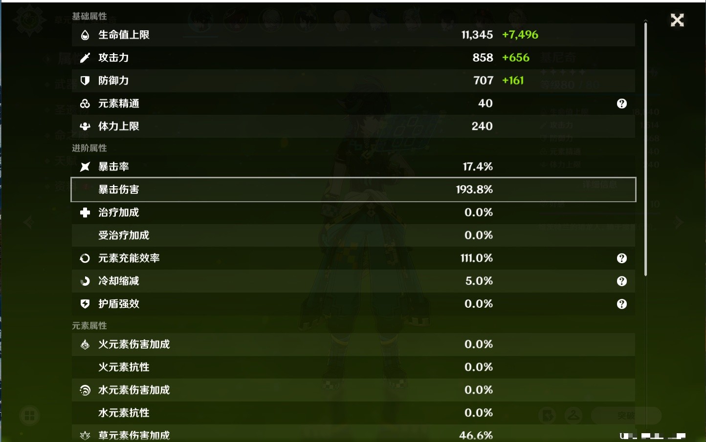 YSMK35469原神账号详情图33 YSMK35469原神账号详情图33