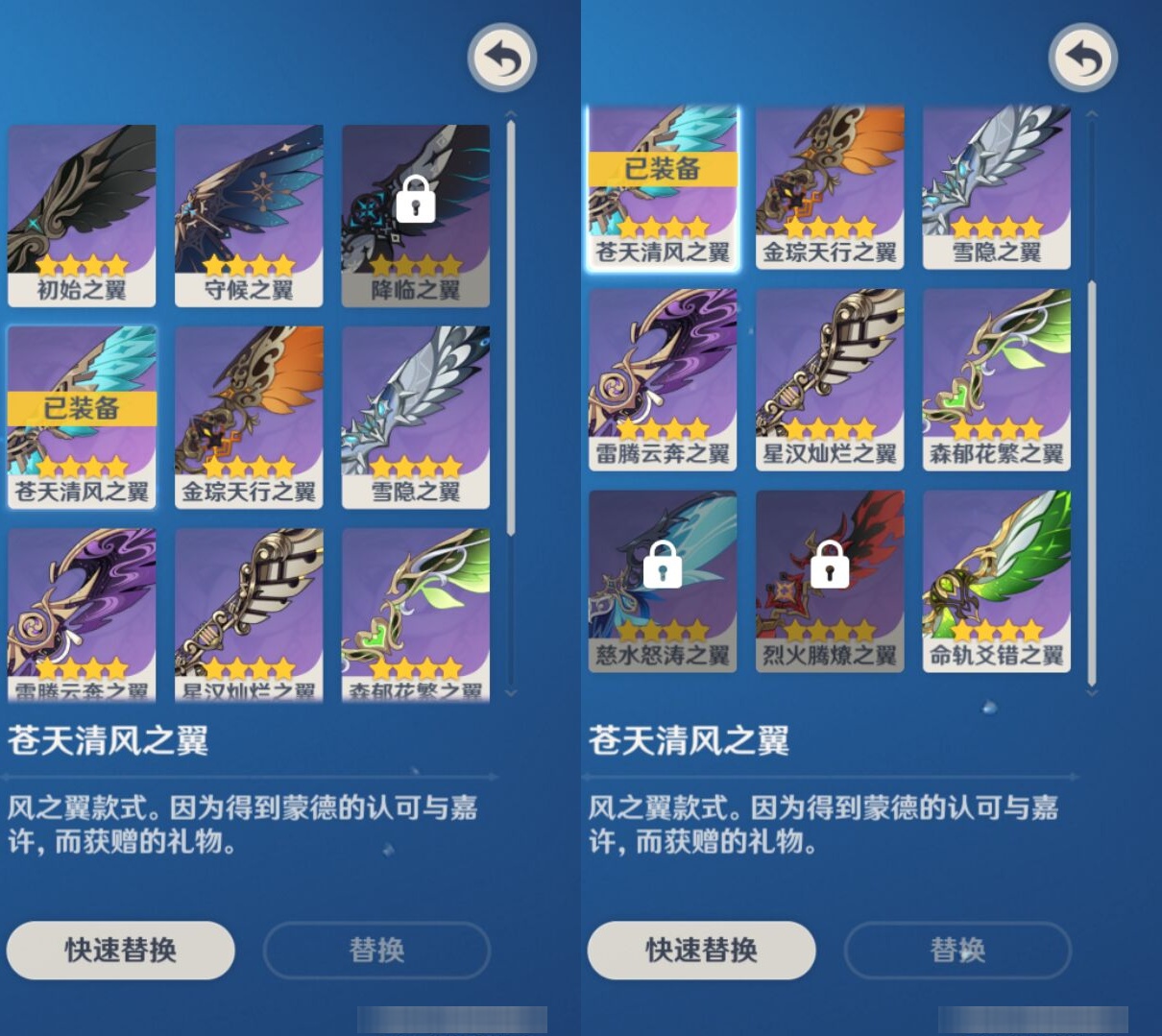 YSMK36748原神账号详情图8