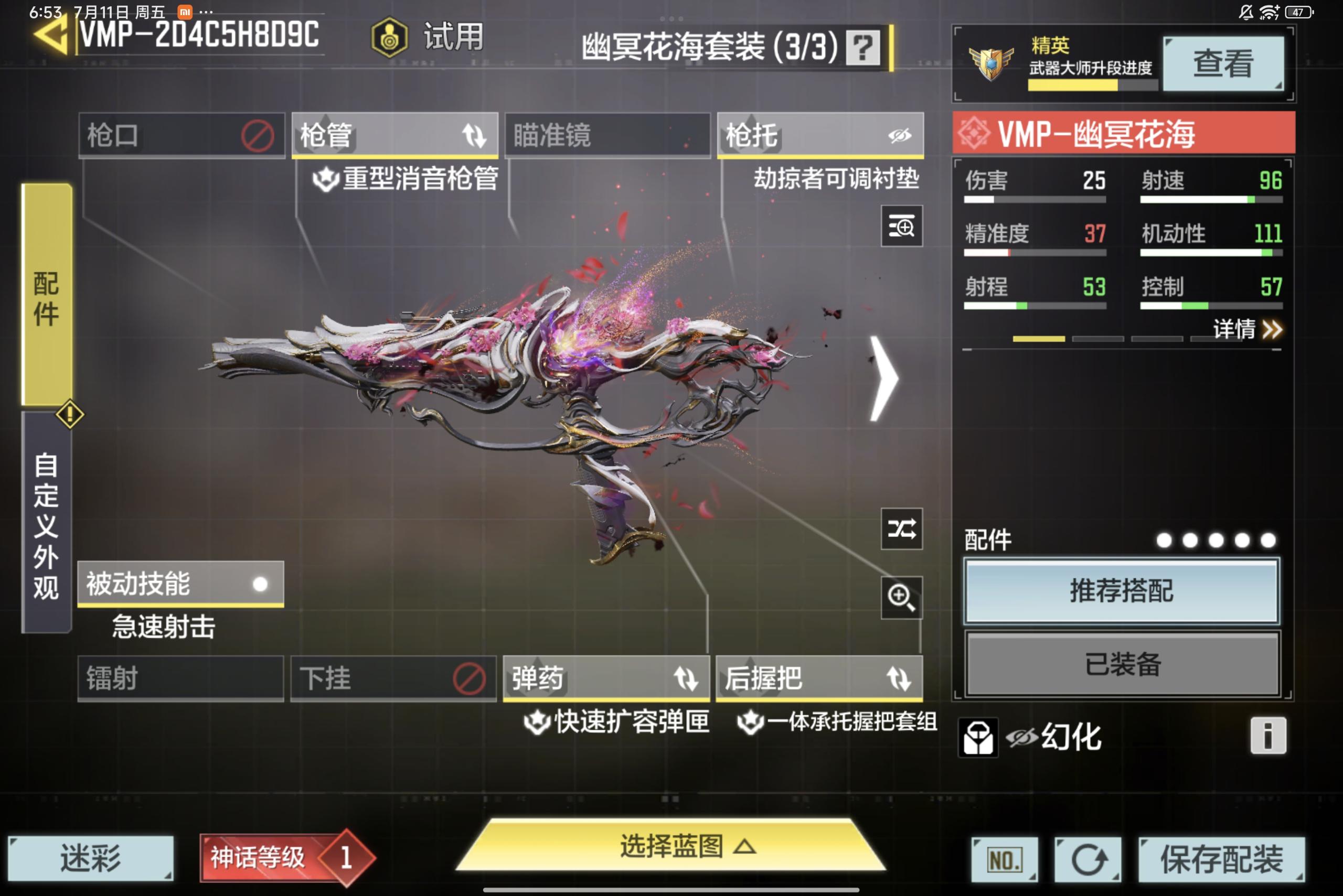 SMCMW34970使命召唤手游账号详情图6