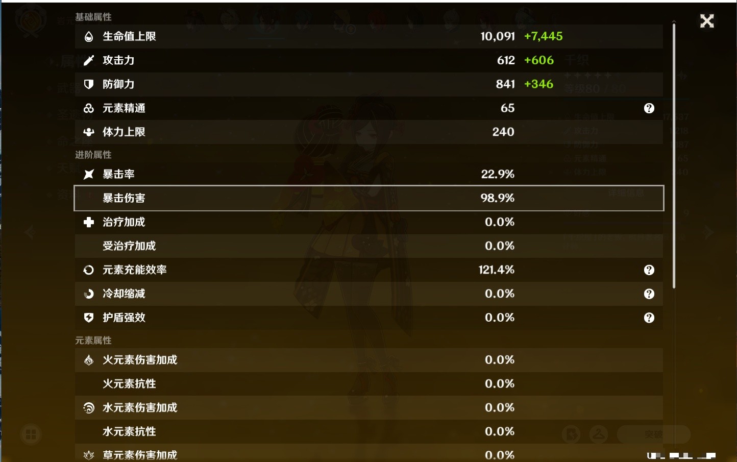 YSMK35469原神账号详情图47 YSMK35469原神账号详情图47
