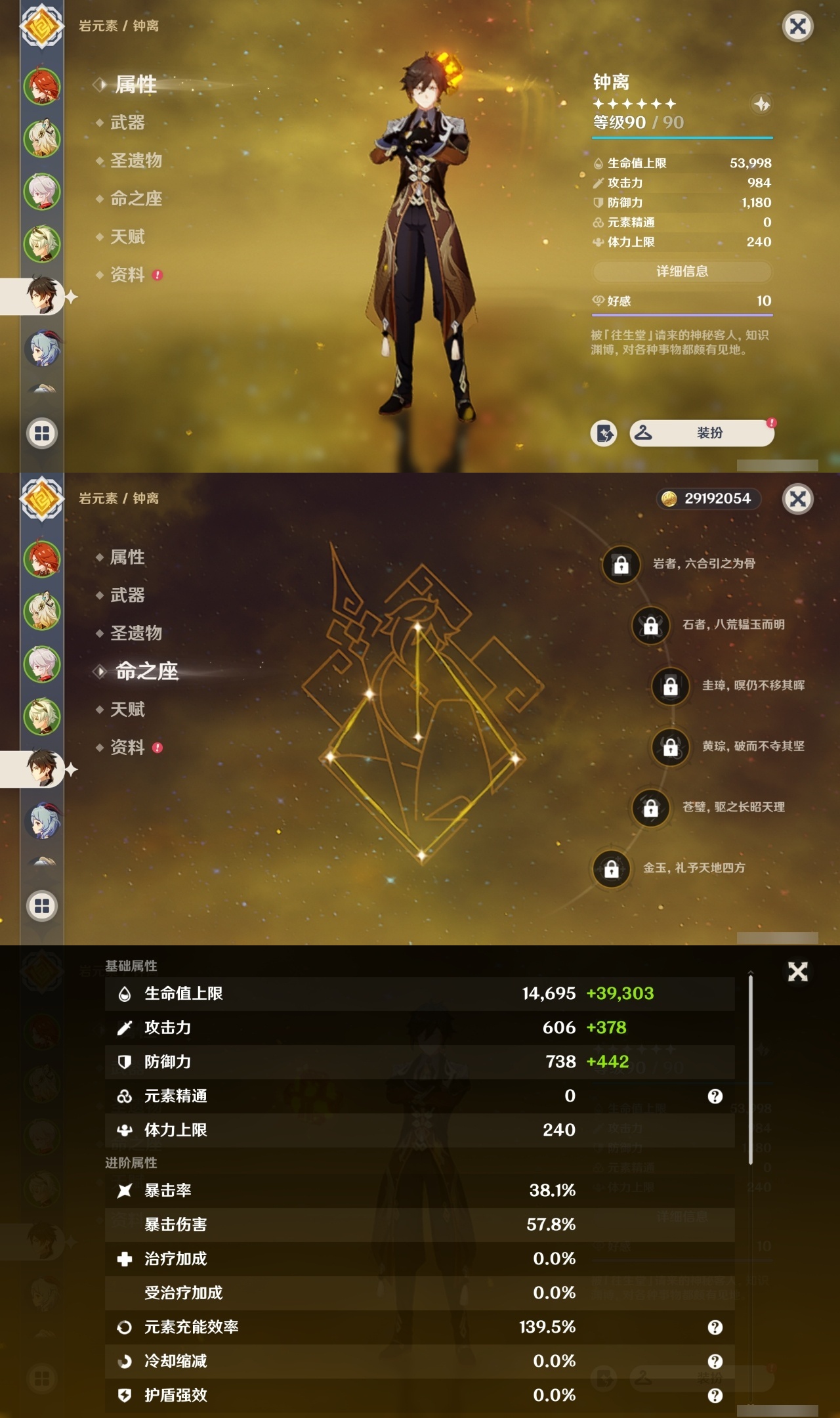 YSMK35471原神账号详情图9