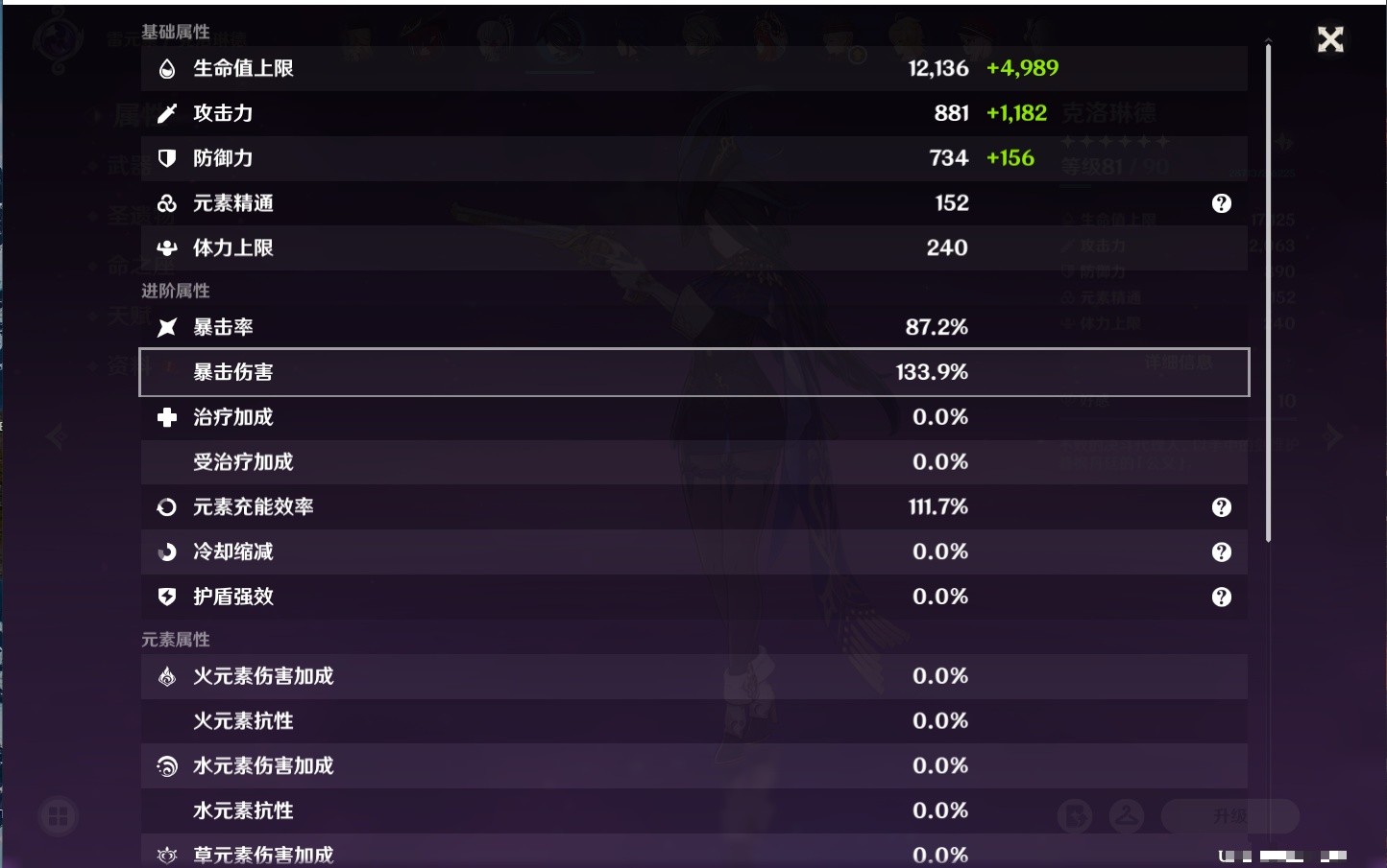 YSMK35473原神账号详情图4 YSMK35473原神账号详情图4