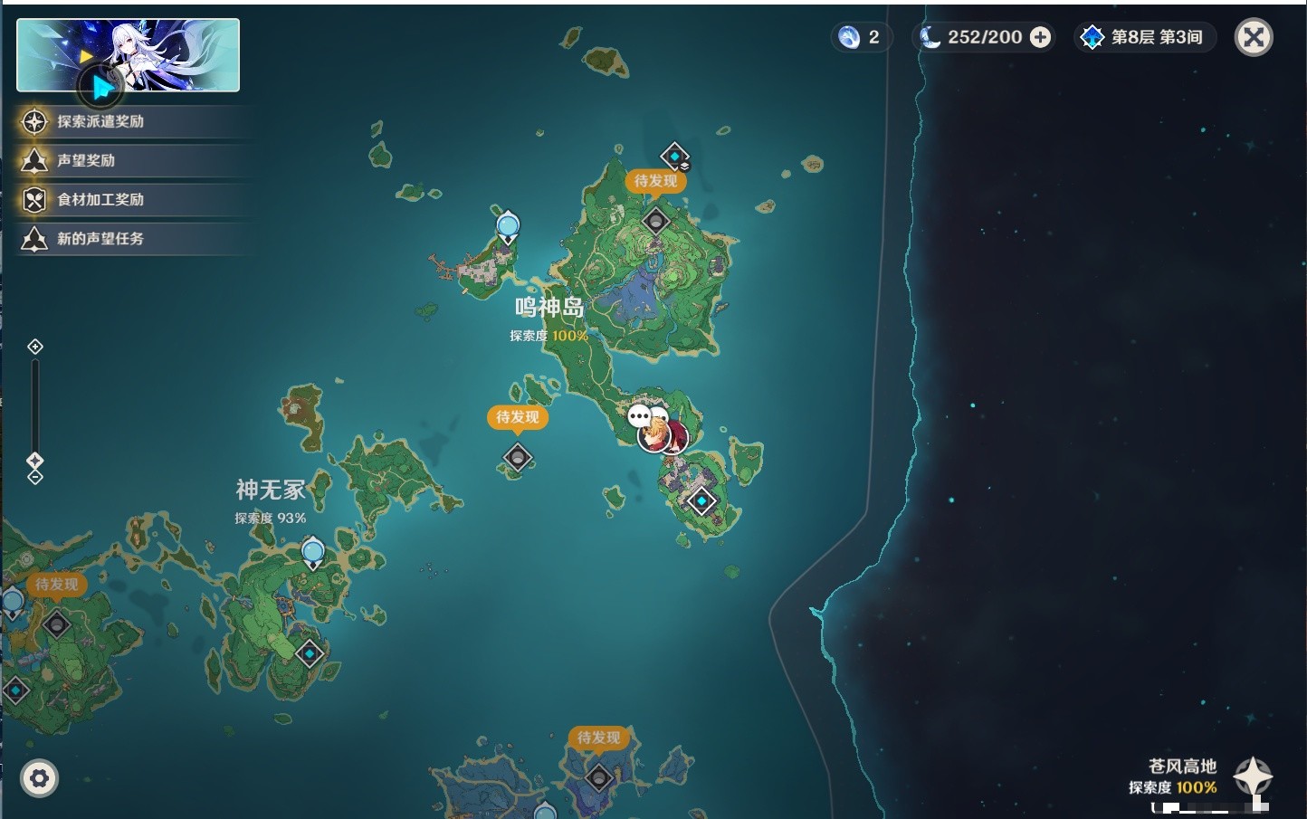 YSMK35464原神账号详情图26 YSMK35464原神账号详情图26