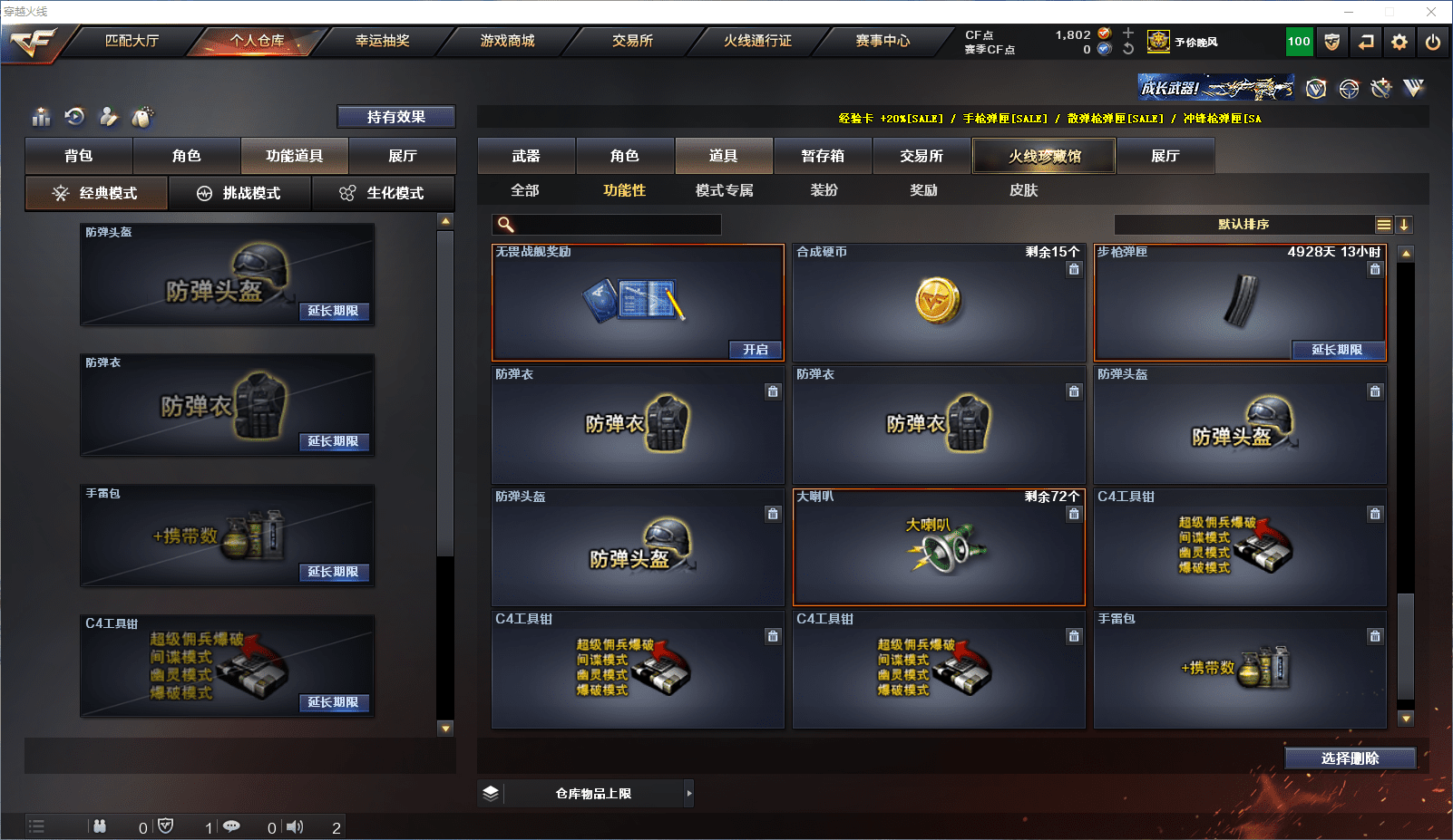 CFCMW371545穿越火线账号详情图31 CFCMW371545穿越火线账号详情图31