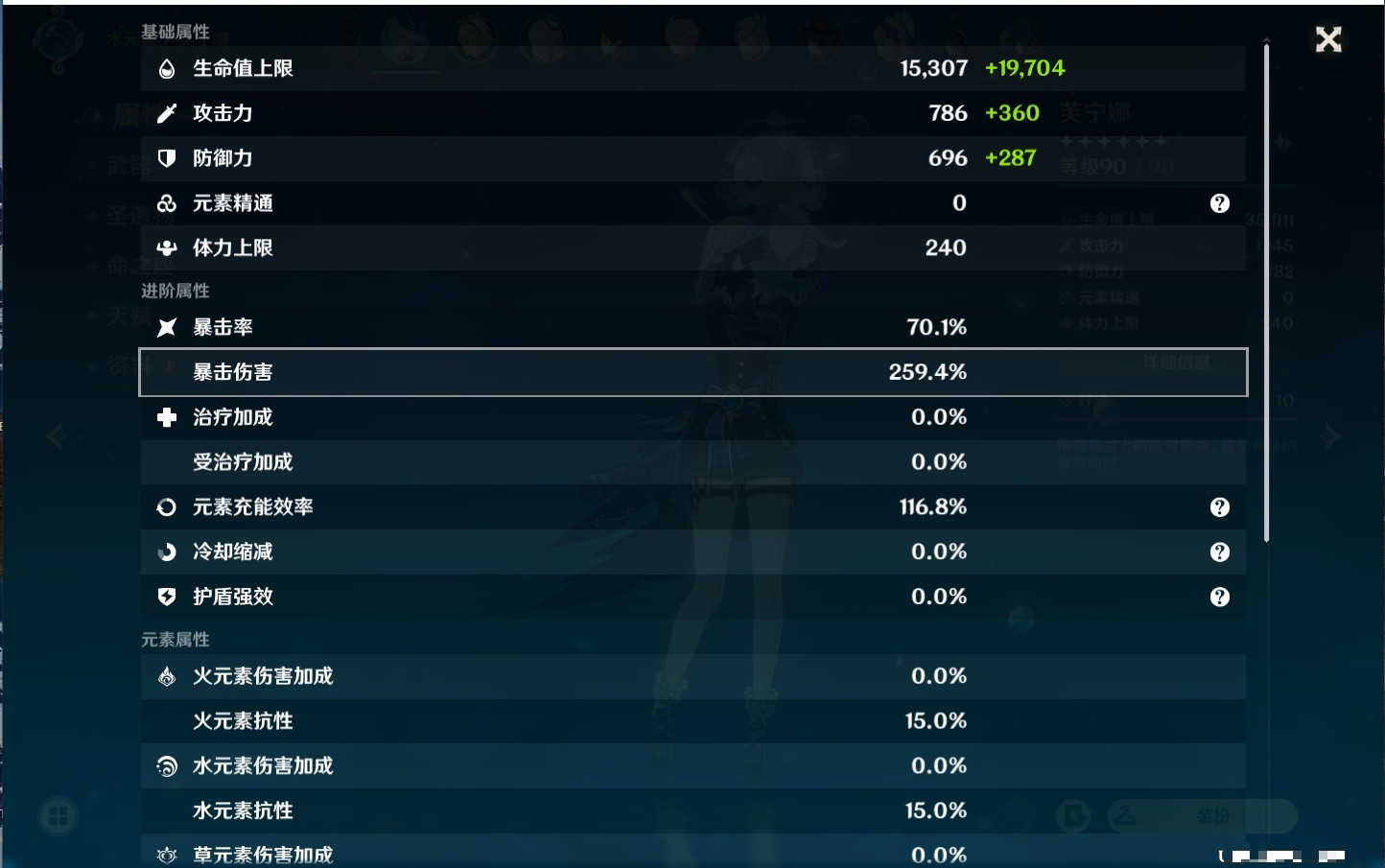 YSMK35463原神账号详情图15 YSMK35463原神账号详情图15