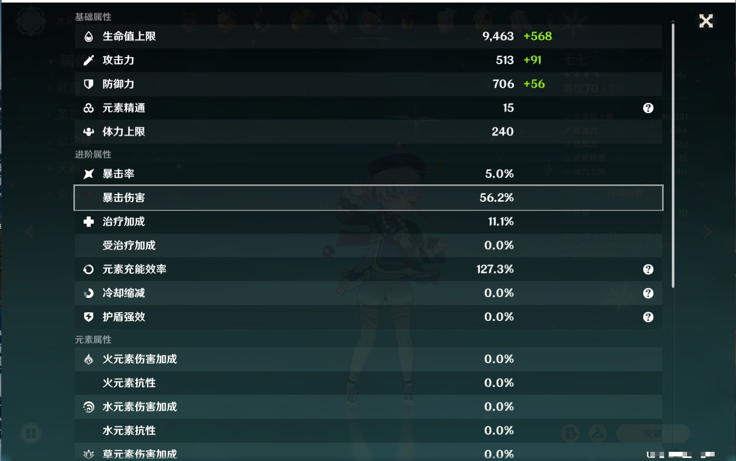 YSMK35473原神账号详情图19 YSMK35473原神账号详情图19