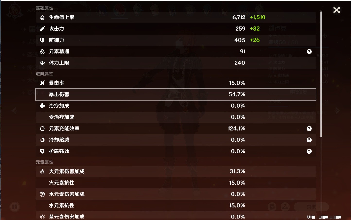 YSMK35470原神账号详情图11 YSMK35470原神账号详情图11