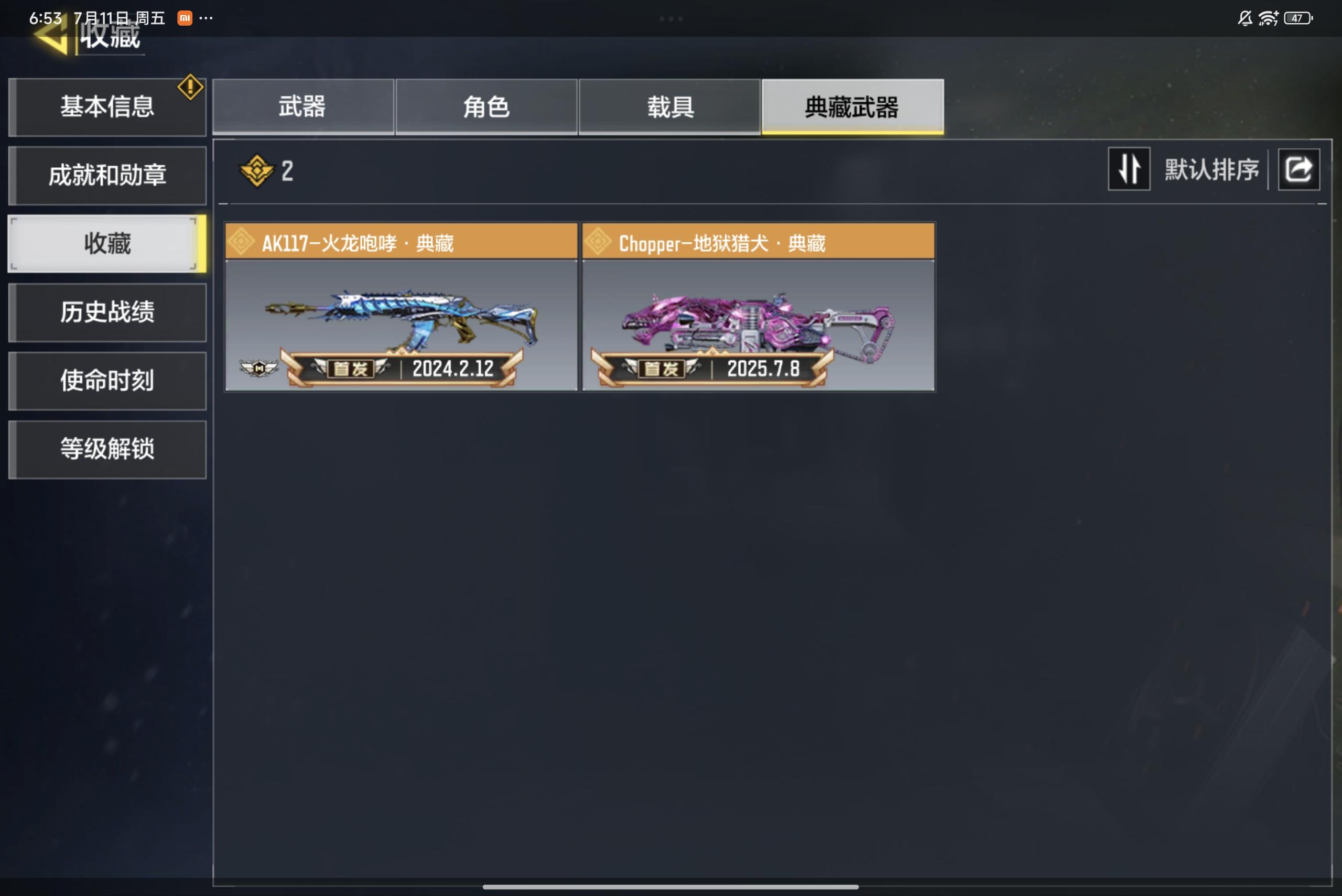 SMCMW34970使命召唤手游账号详情图4