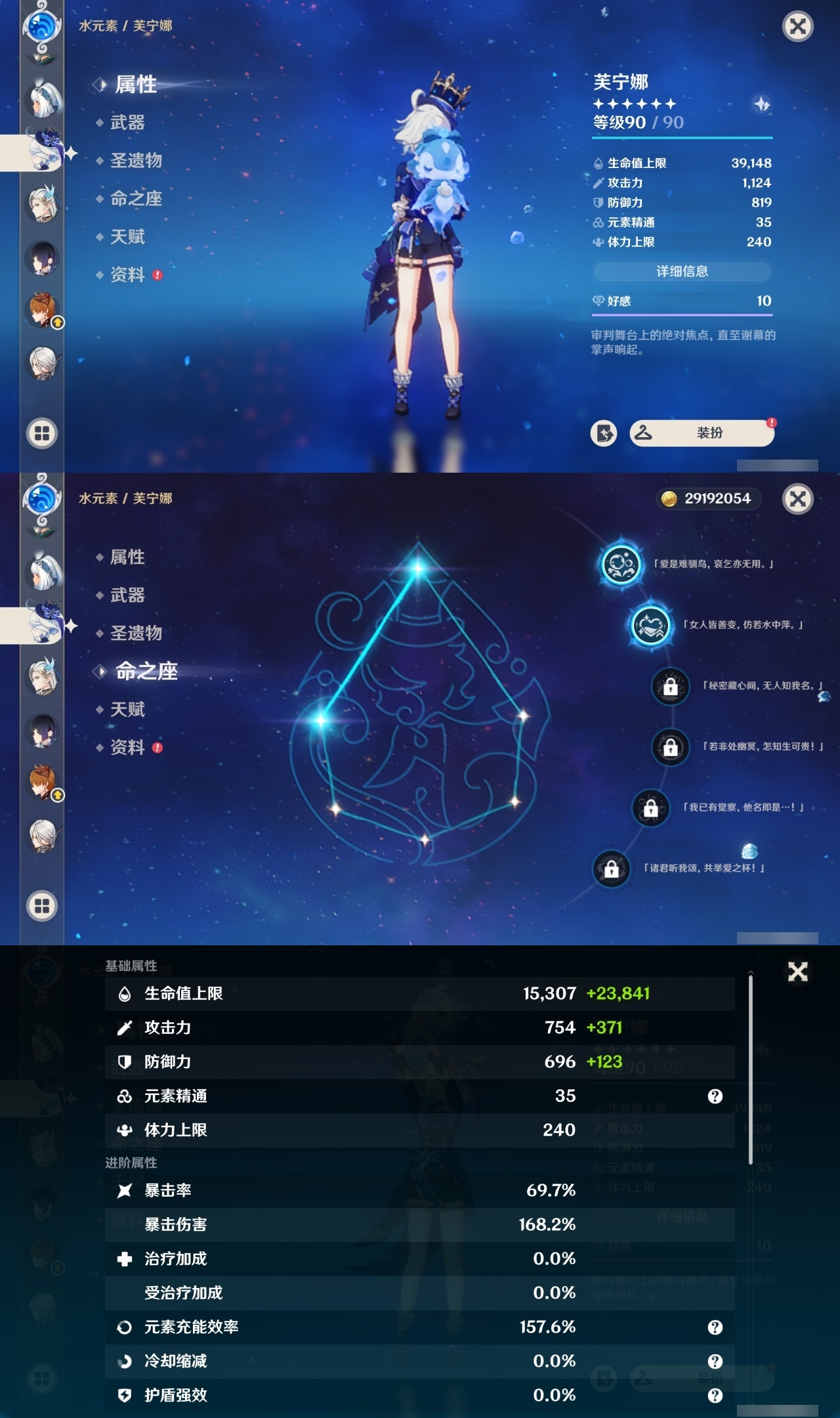 YSMK35471原神账号详情图15