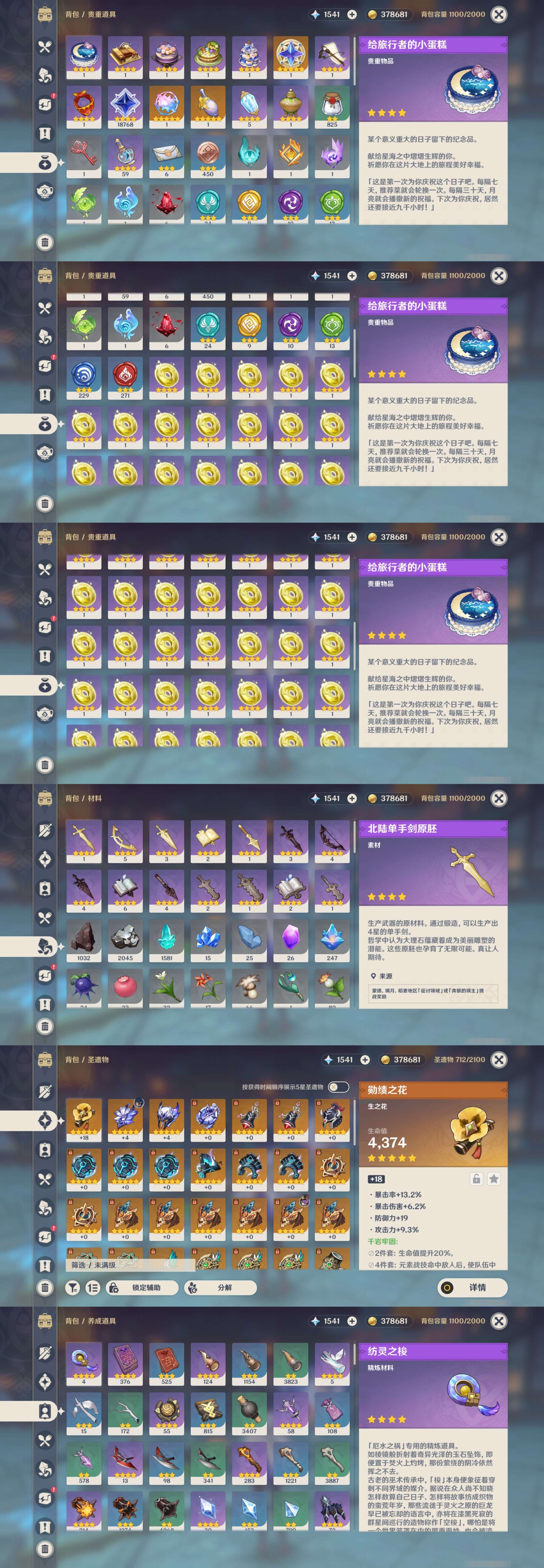 YSMK36756原神账号详情图5