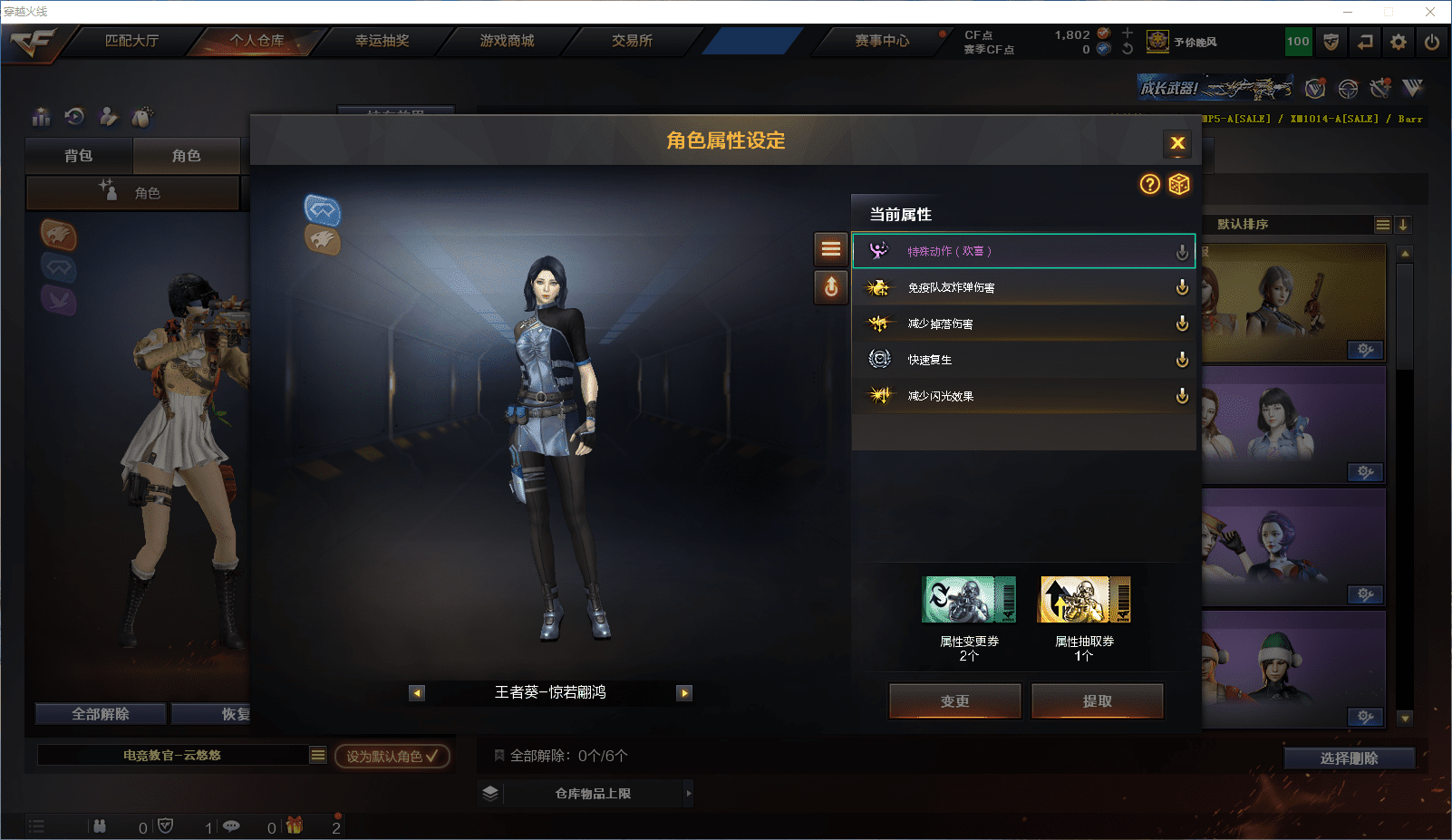 CFCMW371545穿越火线账号详情图15 CFCMW371545穿越火线账号详情图15