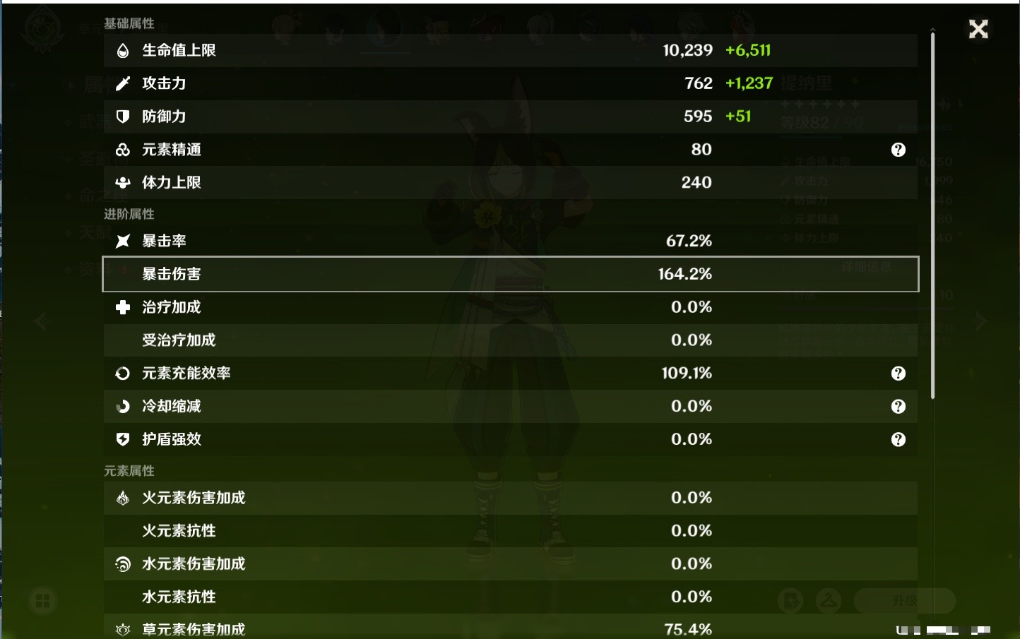 YSMK35473原神账号详情图60 YSMK35473原神账号详情图60