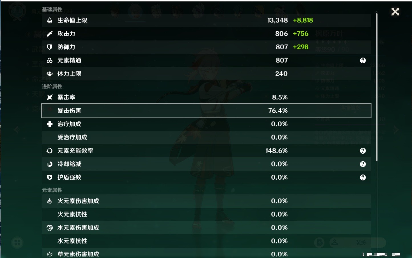 YSMK35463原神账号详情图17 YSMK35463原神账号详情图17