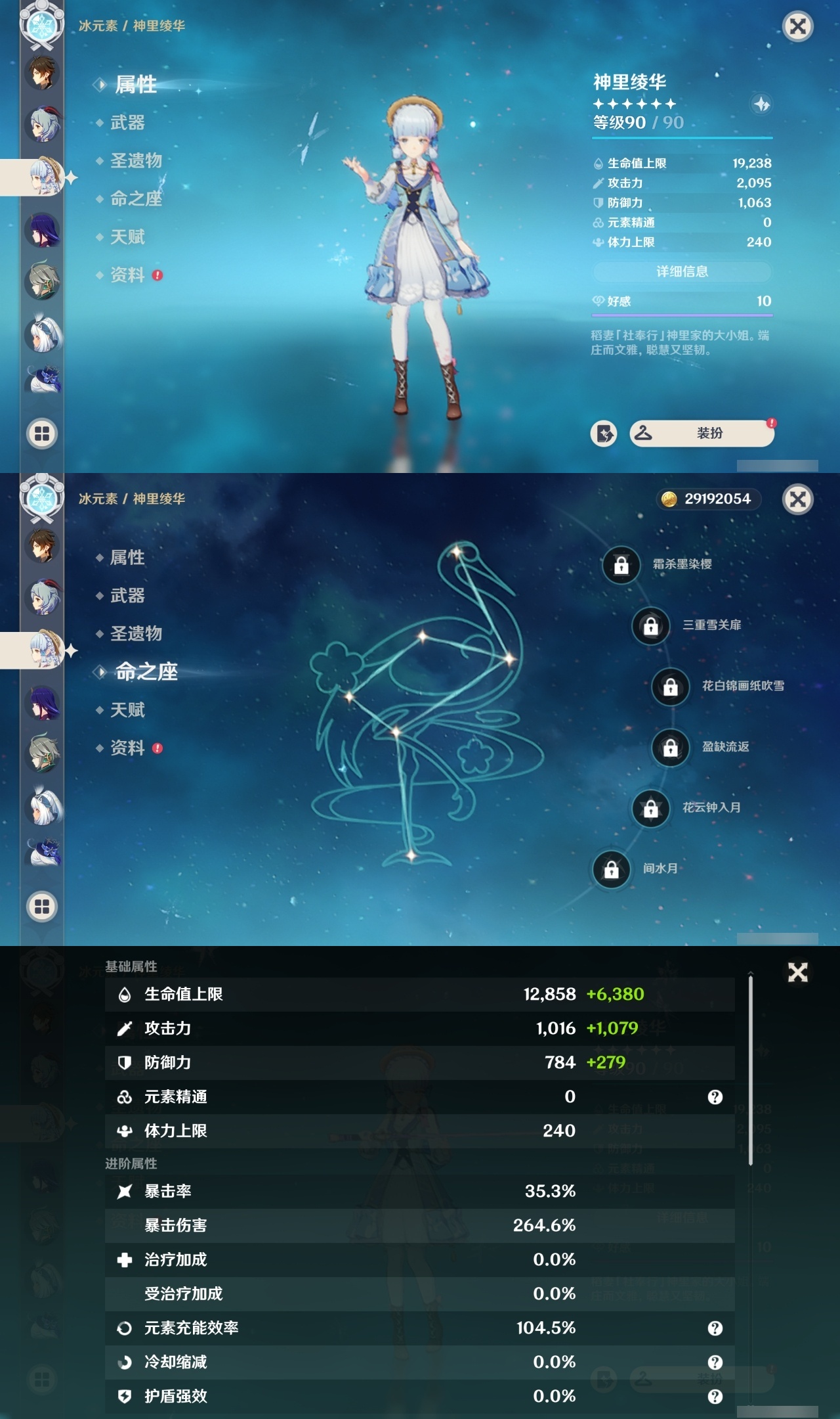 YSMK35471原神账号详情图11