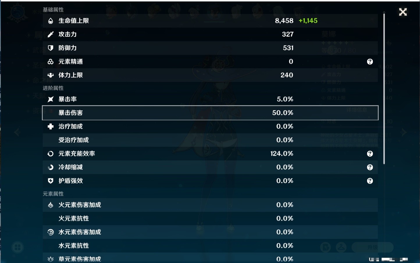 YSMK35473原神账号详情图49 YSMK35473原神账号详情图49