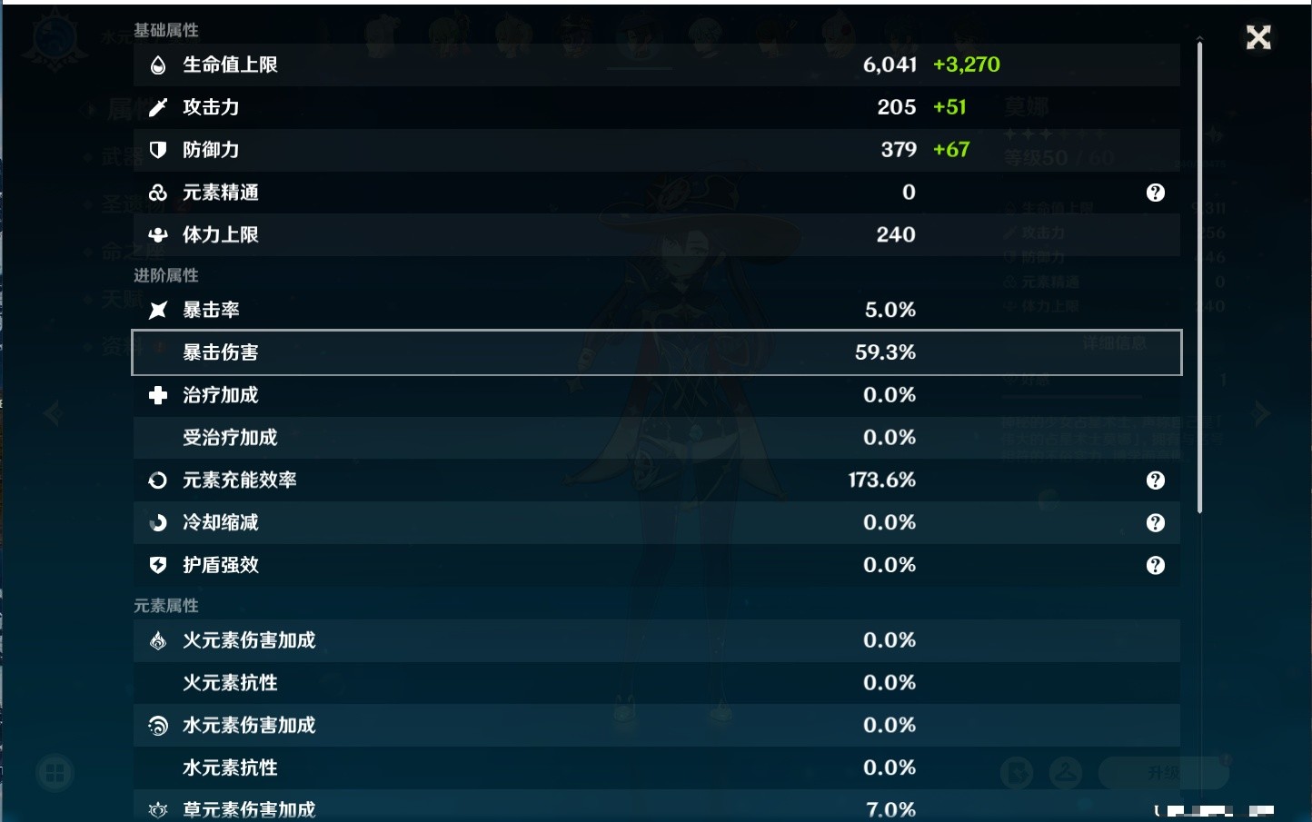 YSMK35463原神账号详情图35 YSMK35463原神账号详情图35