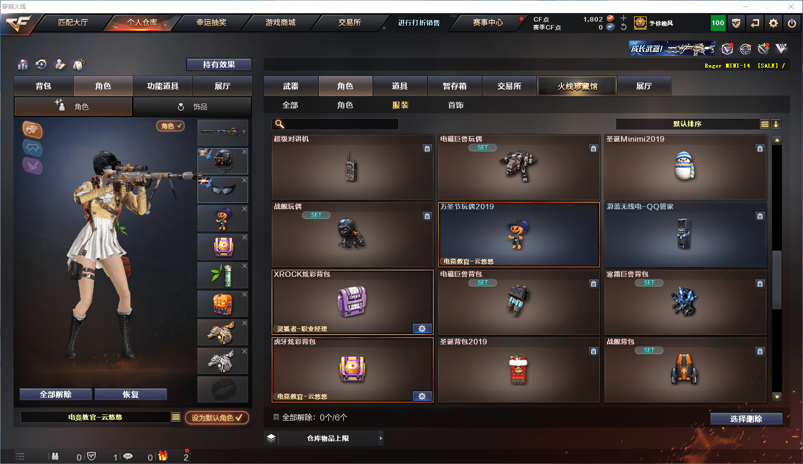 CFCMW371545穿越火线账号详情图24 CFCMW371545穿越火线账号详情图24