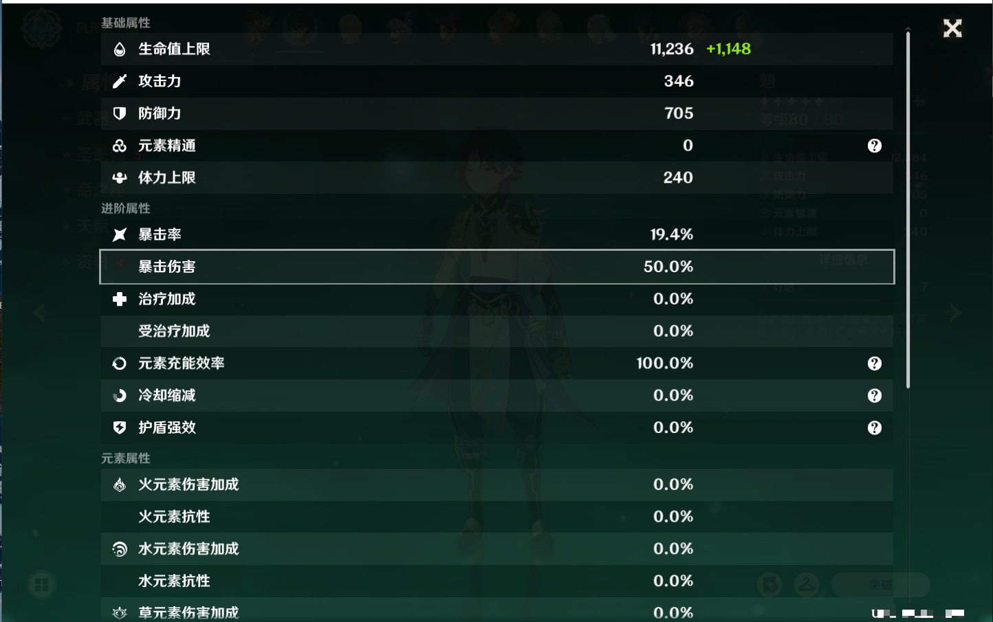YSMK37587原神账号详情图4 YSMK37587原神账号详情图4