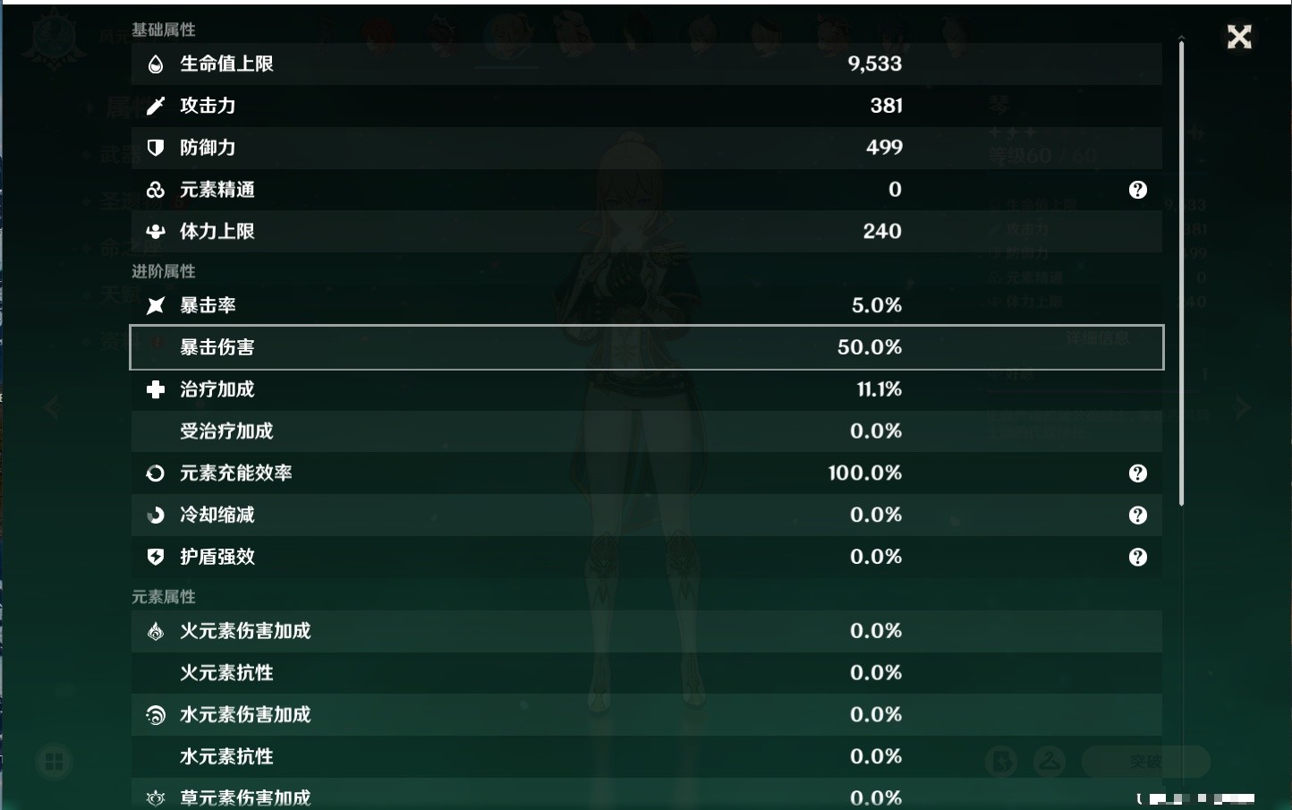 YSMK35467原神账号详情图19 YSMK35467原神账号详情图19