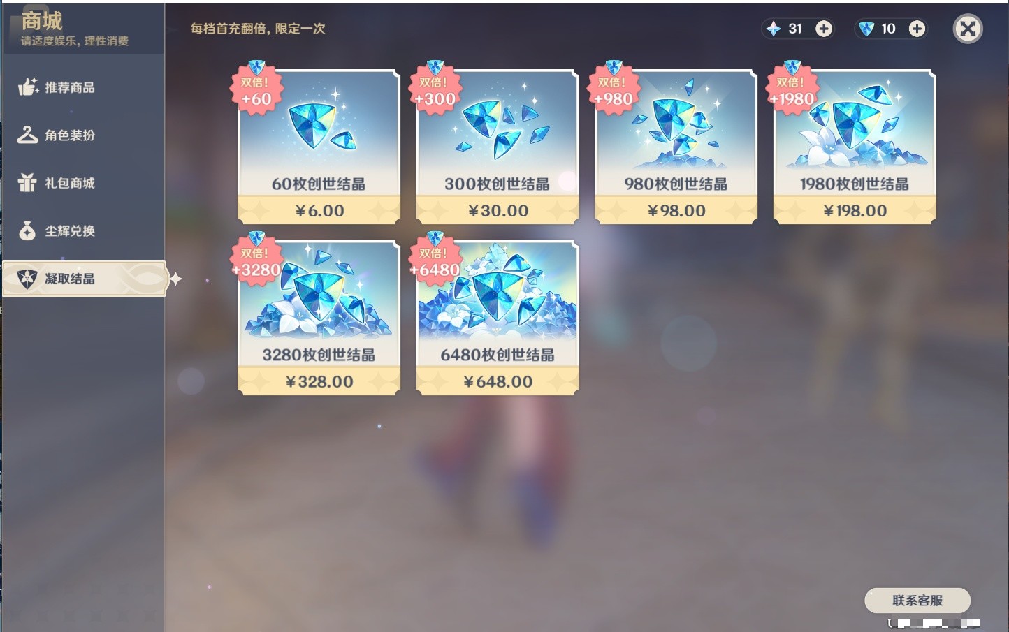 YSMK35463原神账号详情图37 YSMK35463原神账号详情图37