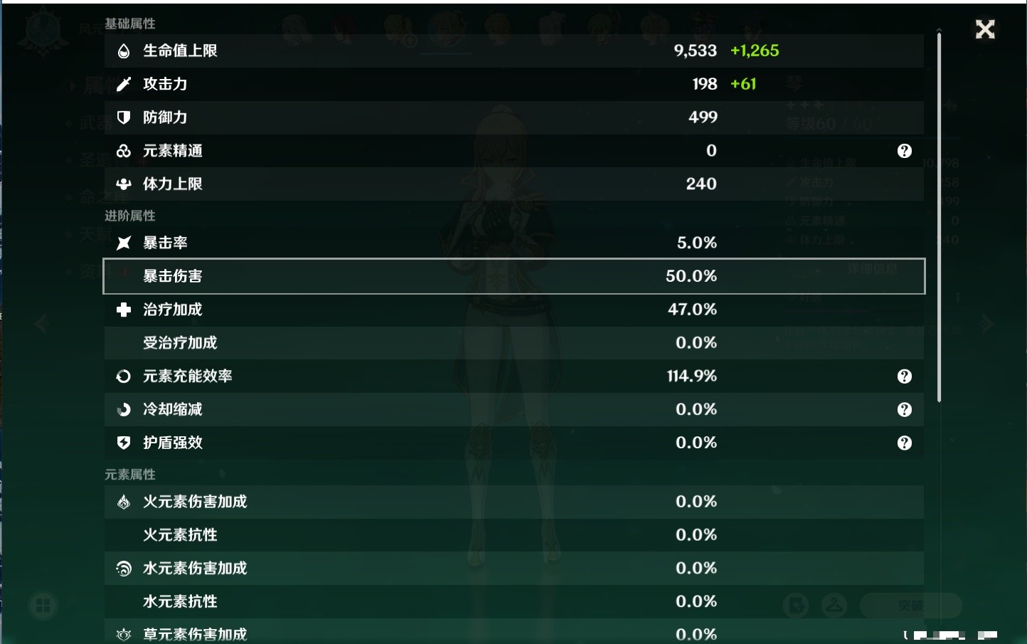 YSMK35463原神账号详情图9 YSMK35463原神账号详情图9