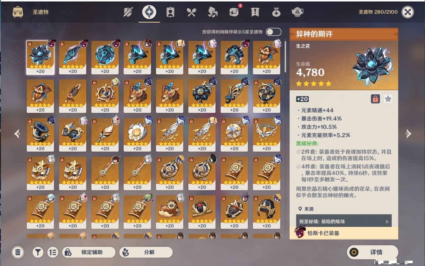 YSMK35463原神账号详情图38 YSMK35463原神账号详情图38