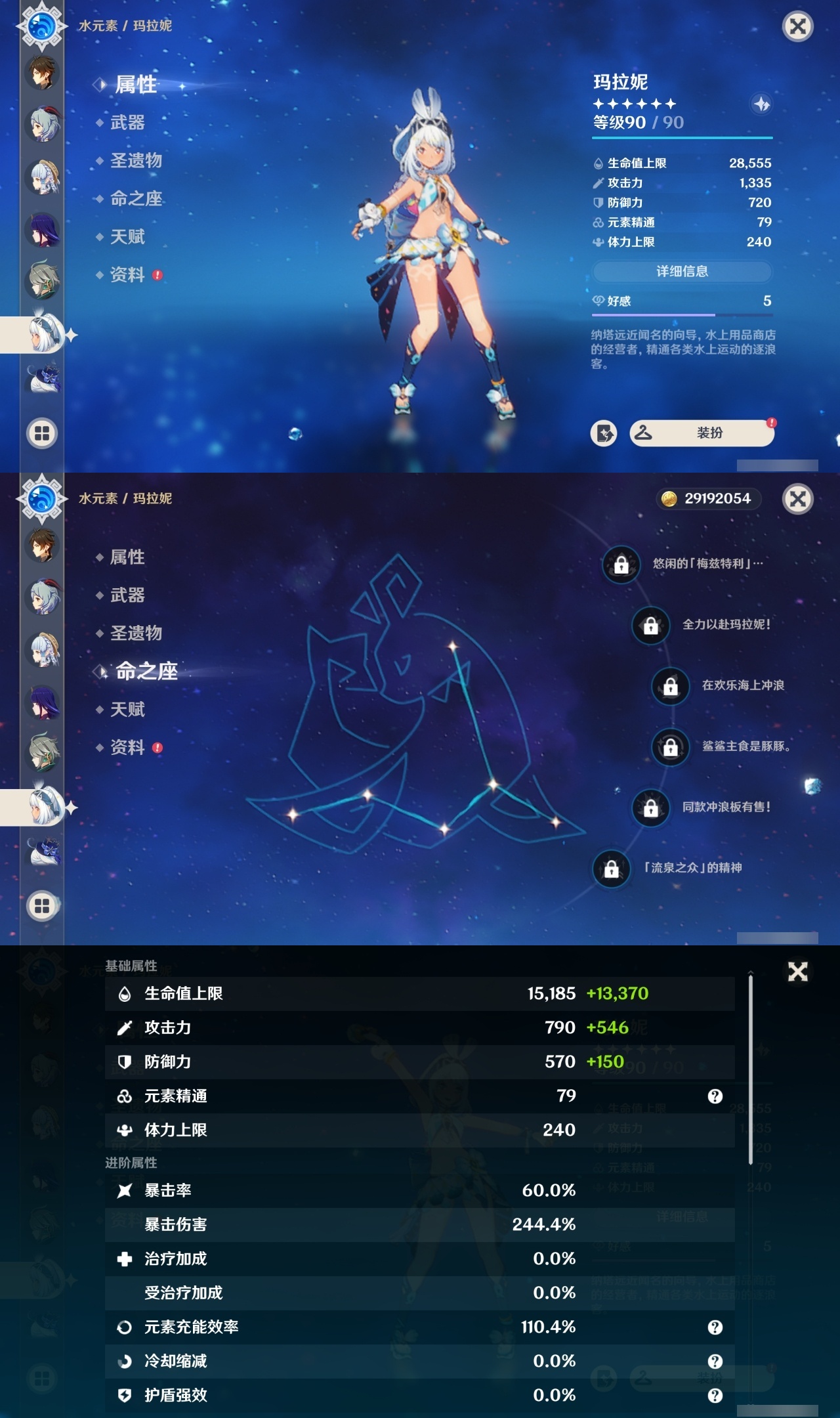 YSMK35471原神账号详情图14