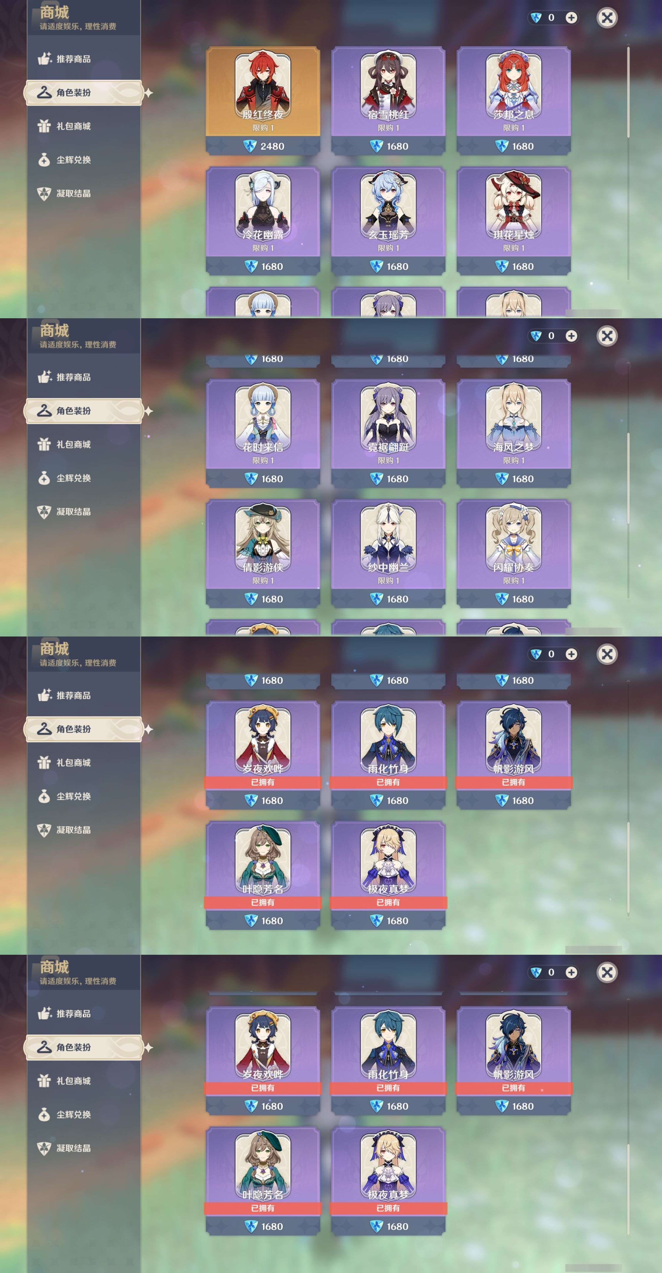 YSMK35482原神账号详情图9 YSMK35482原神账号详情图9
