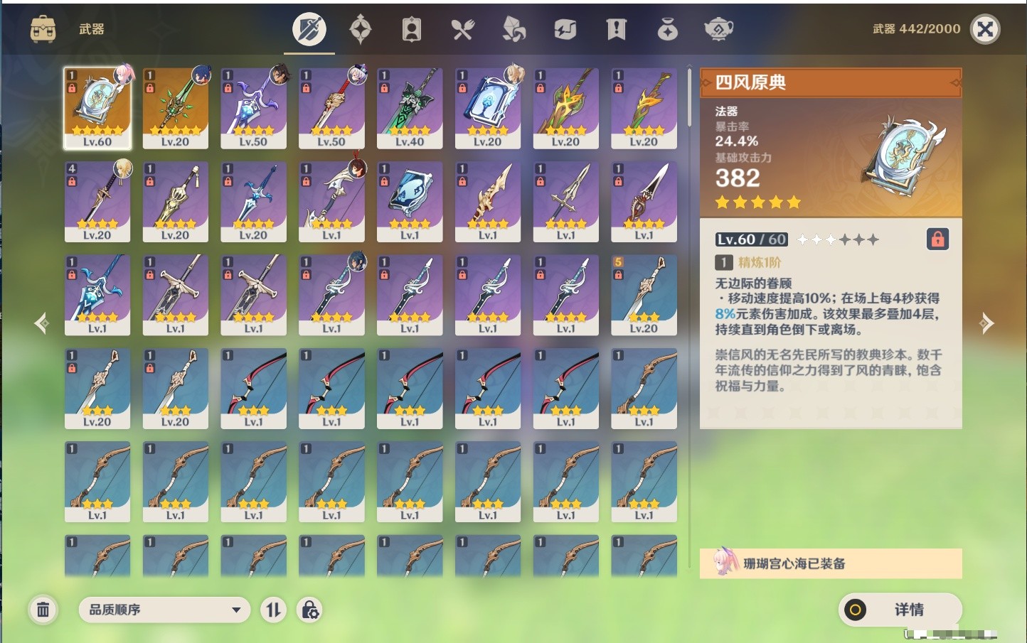 YSMK35464原神账号详情图11 YSMK35464原神账号详情图11