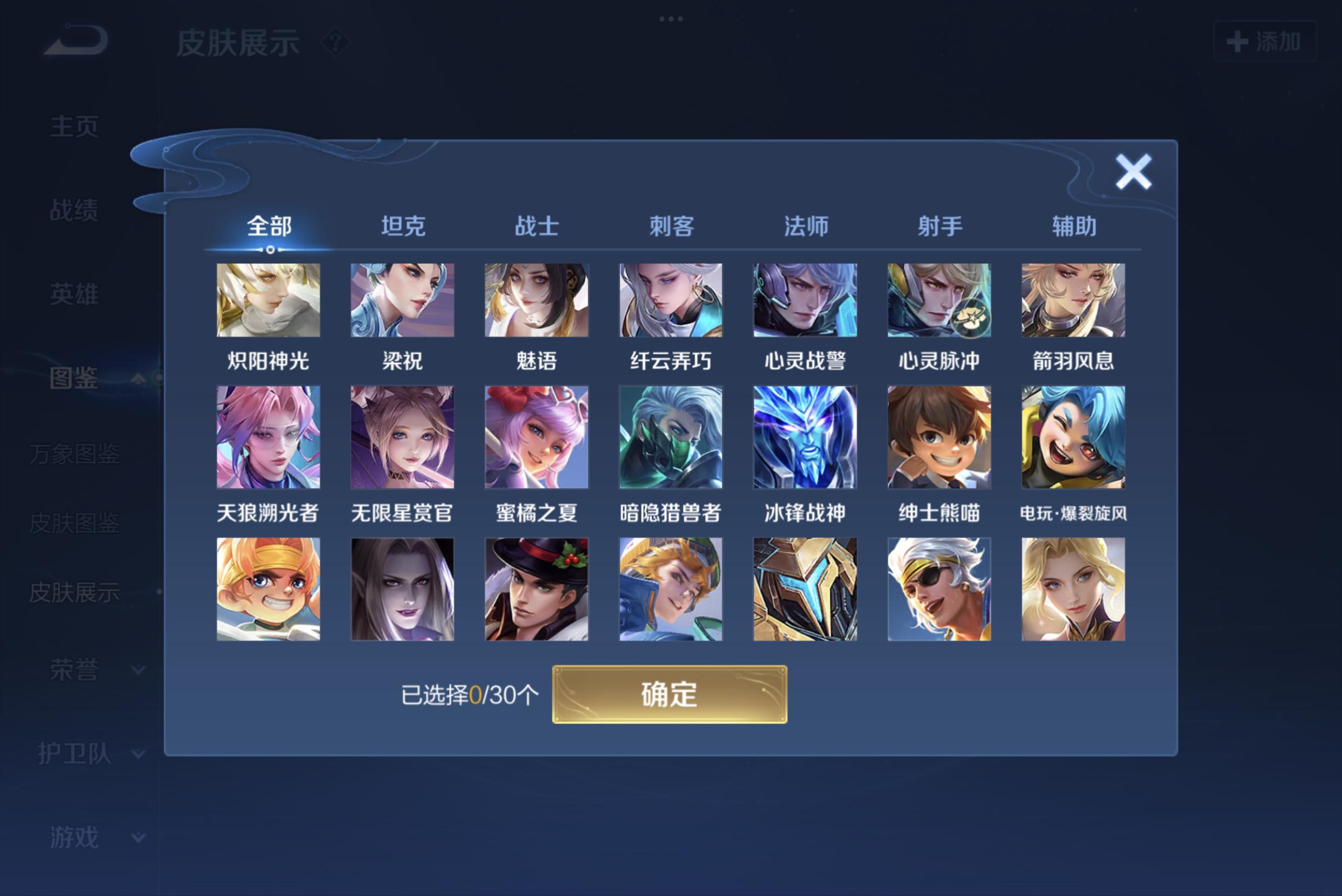 WZCMW3198972王者荣耀账号详情图5 WZCMW3198972王者荣耀账号详情图5