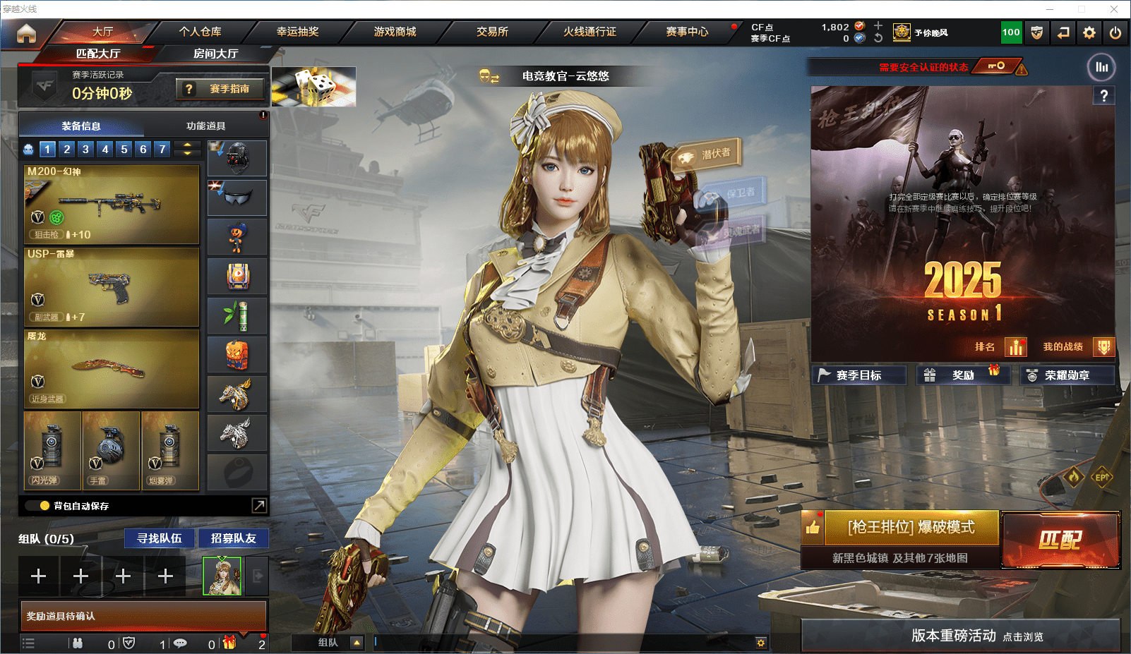 穿越火线账号北部战区吉林一区可二次实名 吉林一区69v7王者可排位/第1赛季未定级/【竞技荣光套/M200幻神+幻神宠儿+幻神黄