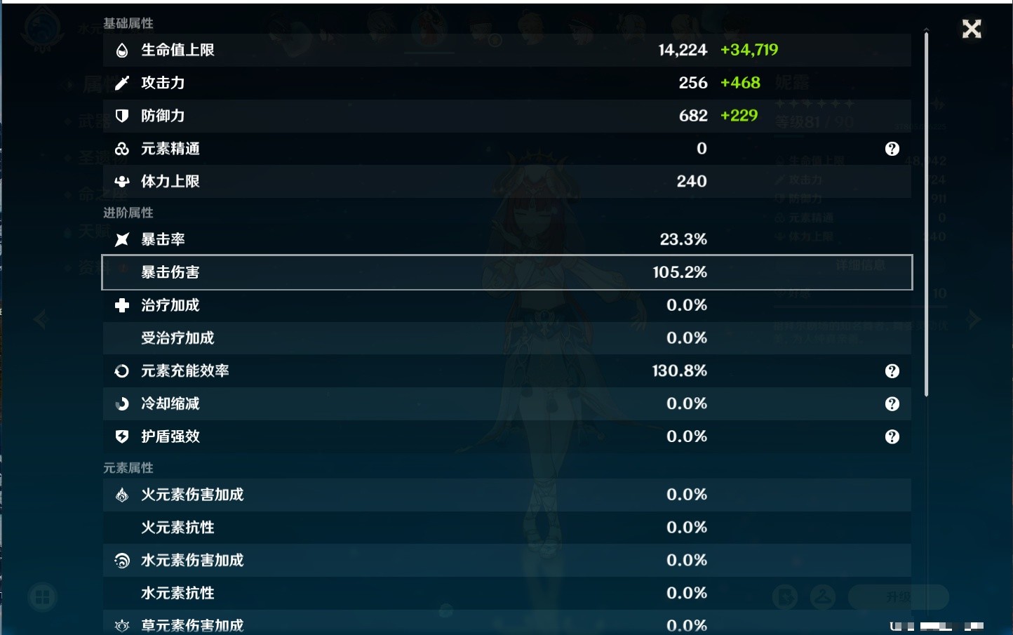 YSMK35473原神账号详情图63 YSMK35473原神账号详情图63