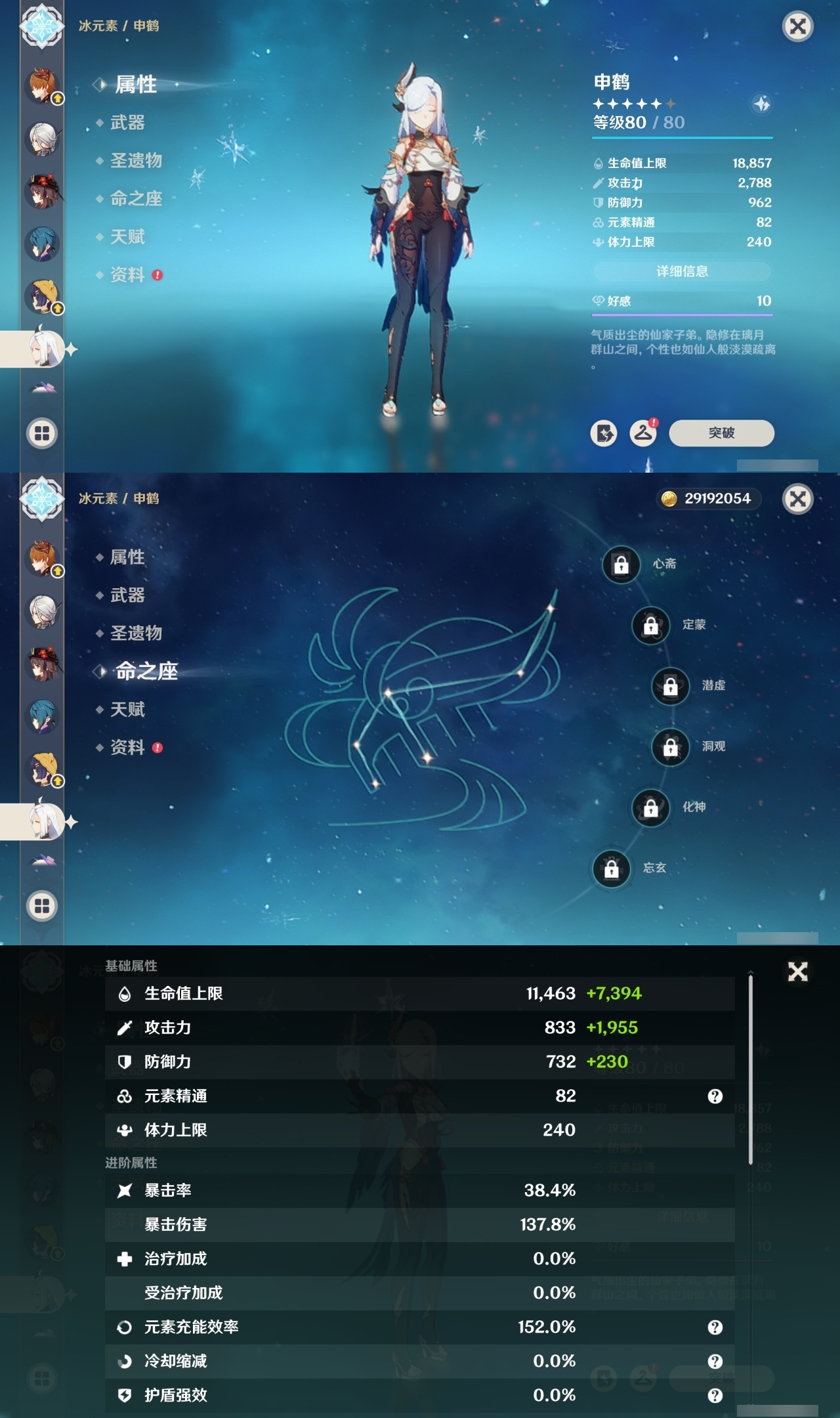 YSMK35471原神账号详情图21