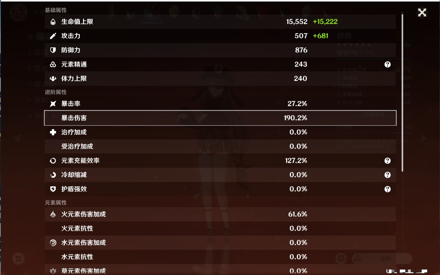 YSMK35469原神账号详情图37 YSMK35469原神账号详情图37