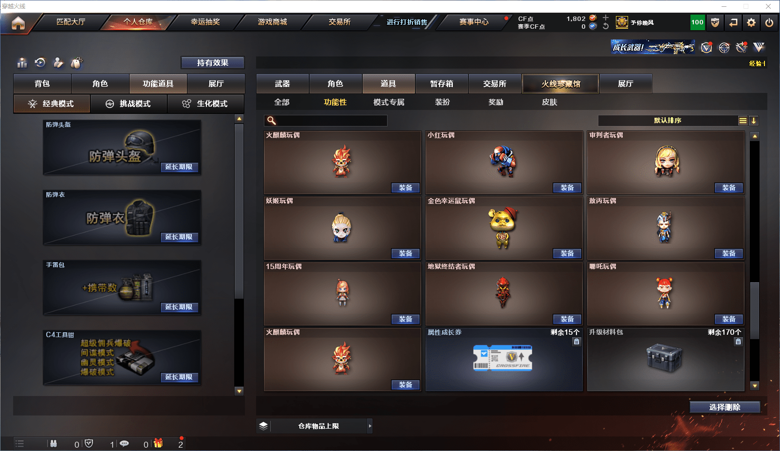 CFCMW371545穿越火线账号详情图30 CFCMW371545穿越火线账号详情图30