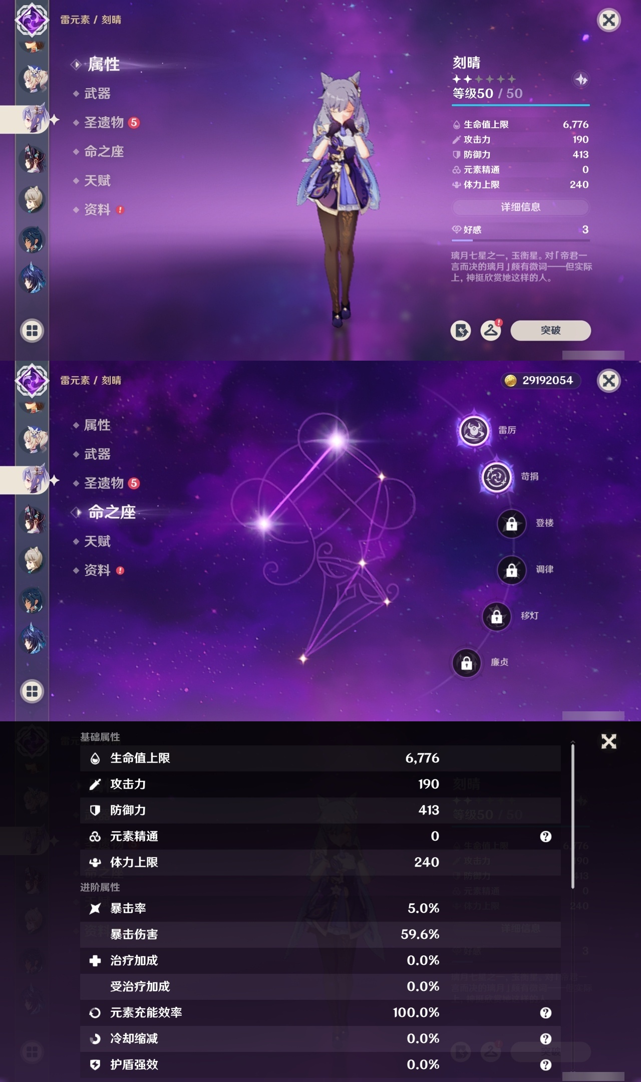 YSMK35471原神账号详情图34