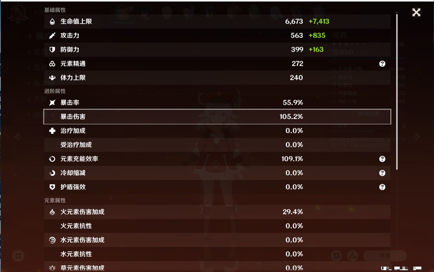 YSMK37587原神账号详情图20 YSMK37587原神账号详情图20