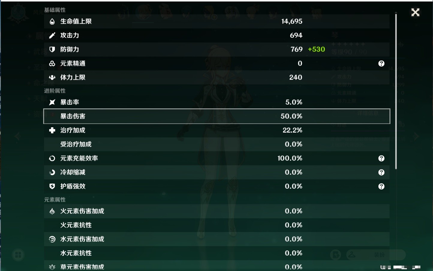 YSMK35473原神账号详情图71 YSMK35473原神账号详情图71