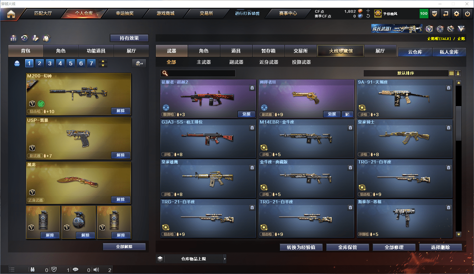 CFCMW371545穿越火线账号详情图9 CFCMW371545穿越火线账号详情图9