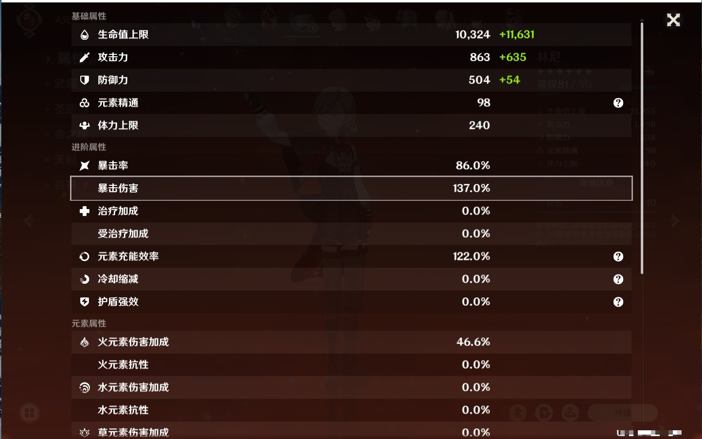 YSMK35473原神账号详情图46 YSMK35473原神账号详情图46