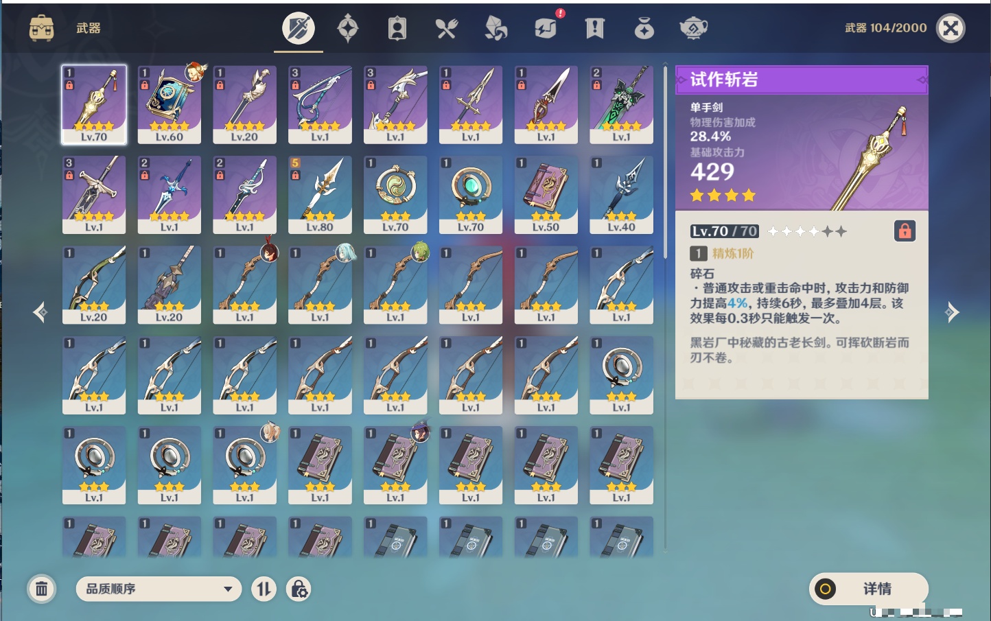 YSMK37587原神账号详情图14 YSMK37587原神账号详情图14